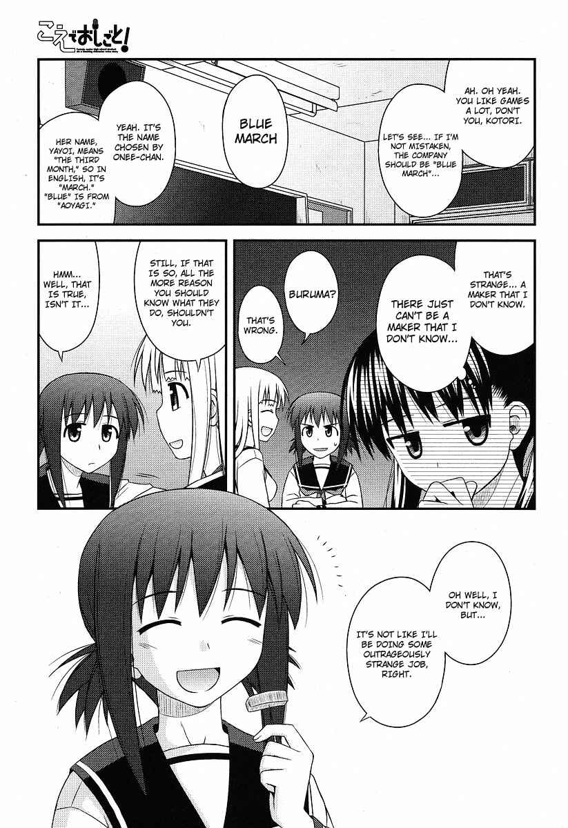 Page 8 Chapter 1 Koe de Oshigoto!