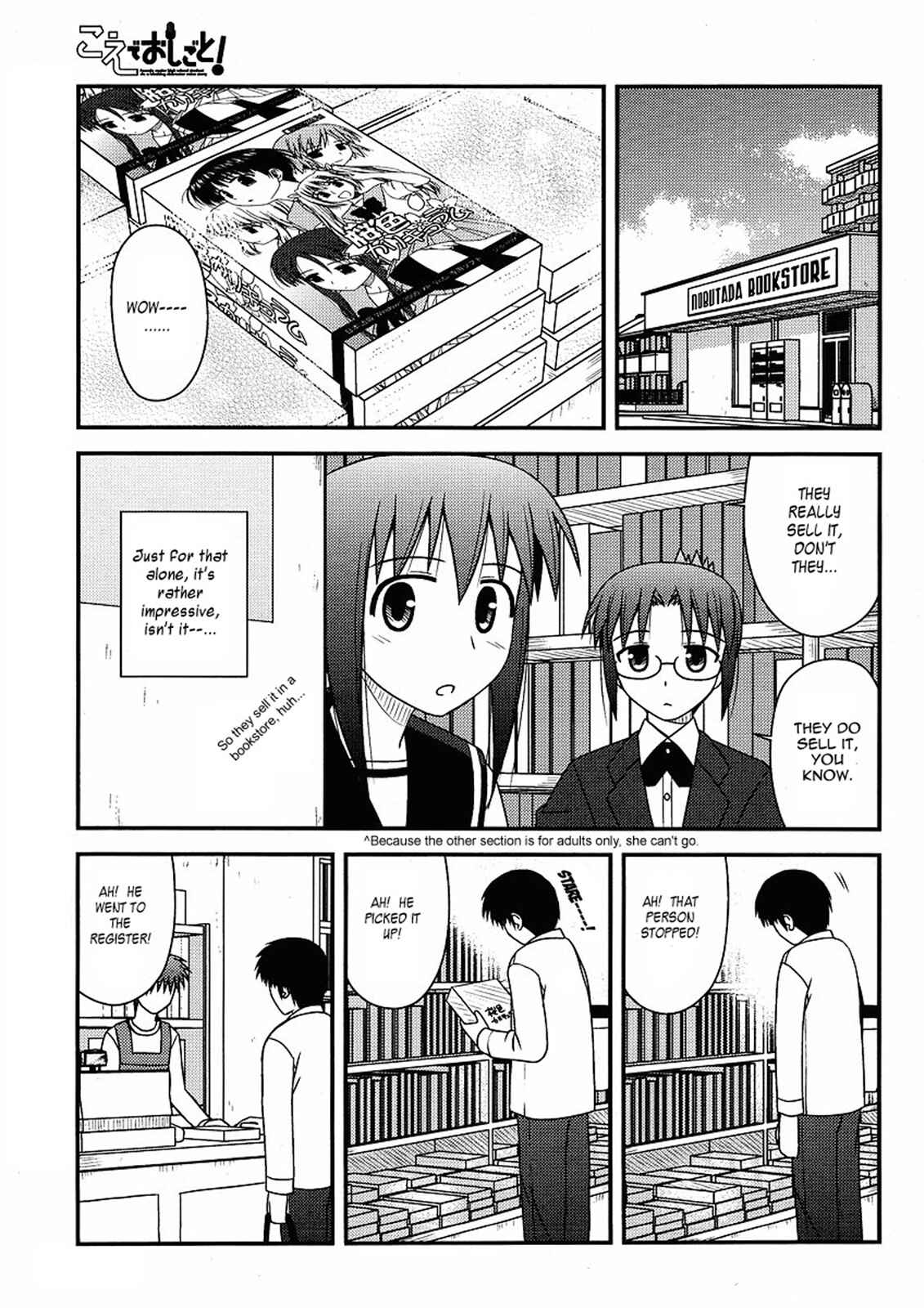 Page 23 Chapter 6 Koe de Oshigoto!