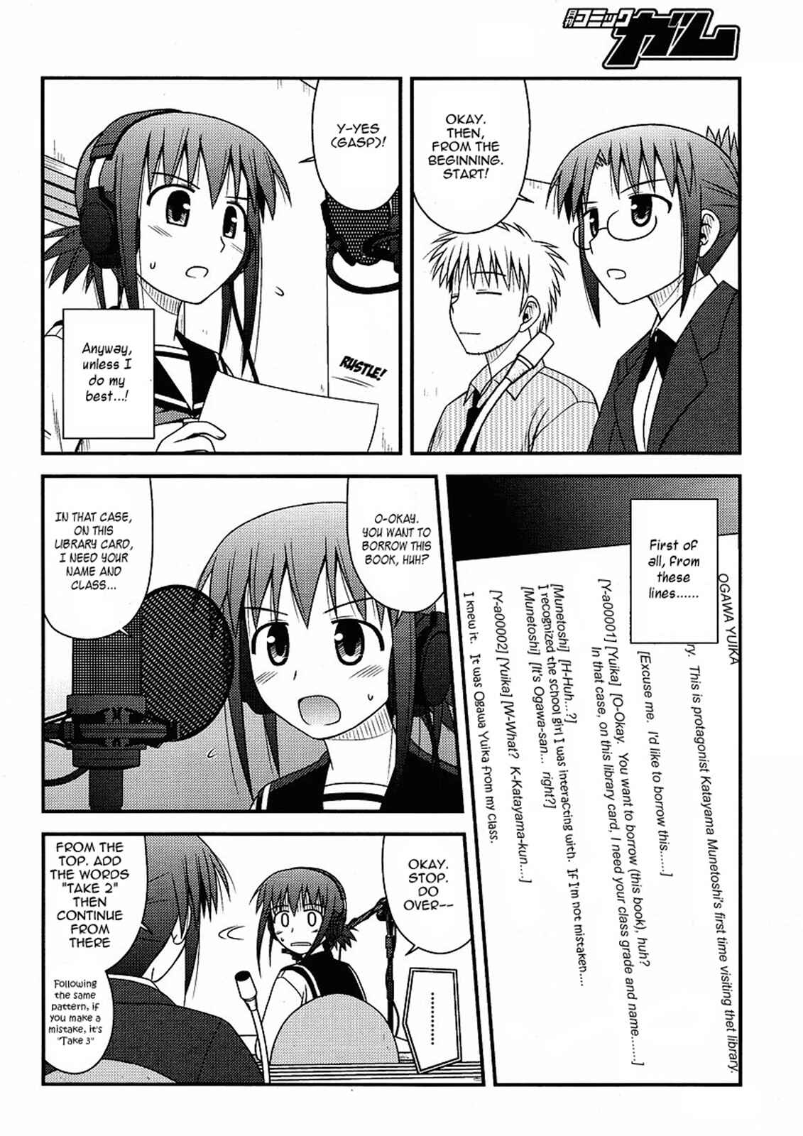 Page 3 Chapter 6 Koe de Oshigoto!