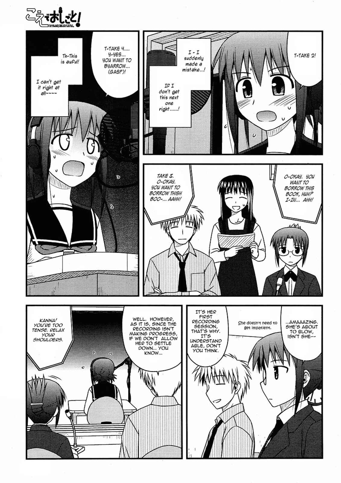 Page 4 Chapter 6 Koe de Oshigoto!