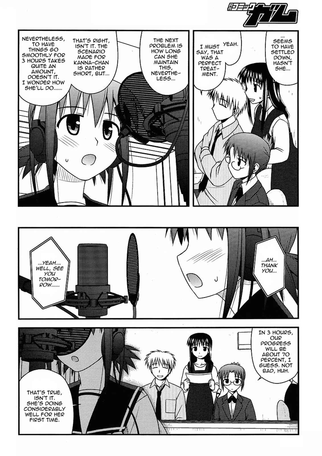 Page 8 Chapter 6 Koe de Oshigoto!