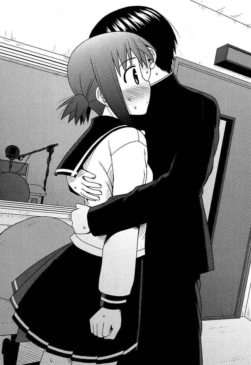 Page 10 Chapter 12 Koe de Oshigoto!