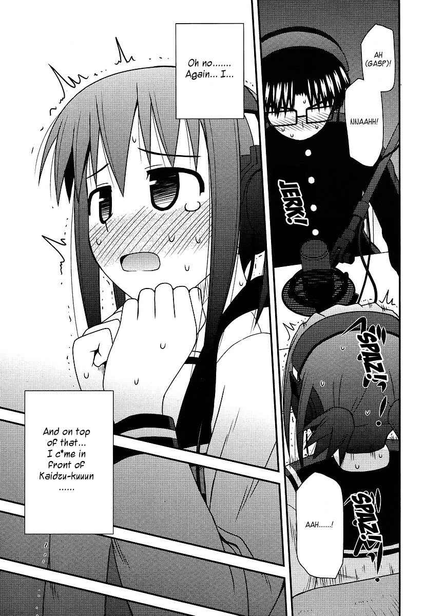 Page 19 Chapter 12 Koe de Oshigoto!