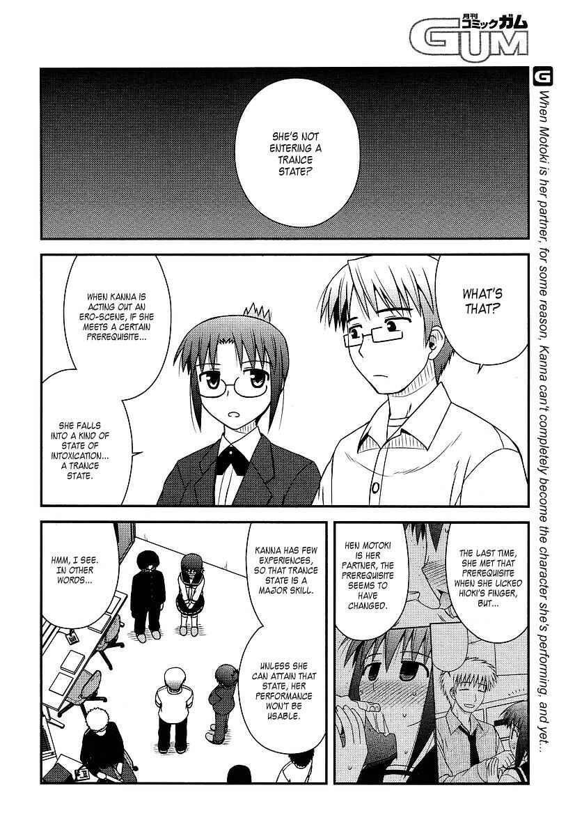 Page 2 Chapter 12 Koe de Oshigoto!