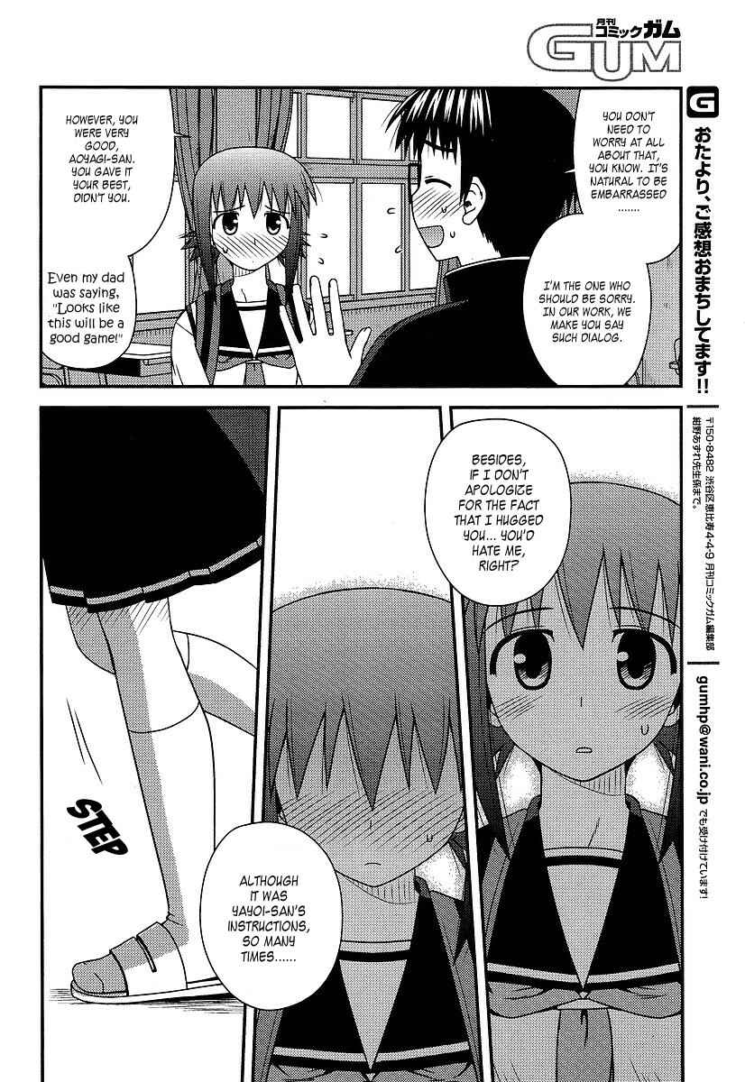 Page 24 Chapter 12 Koe de Oshigoto!