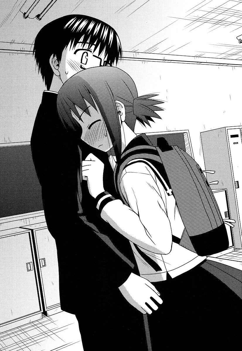 Page 25 Chapter 12 Koe de Oshigoto!