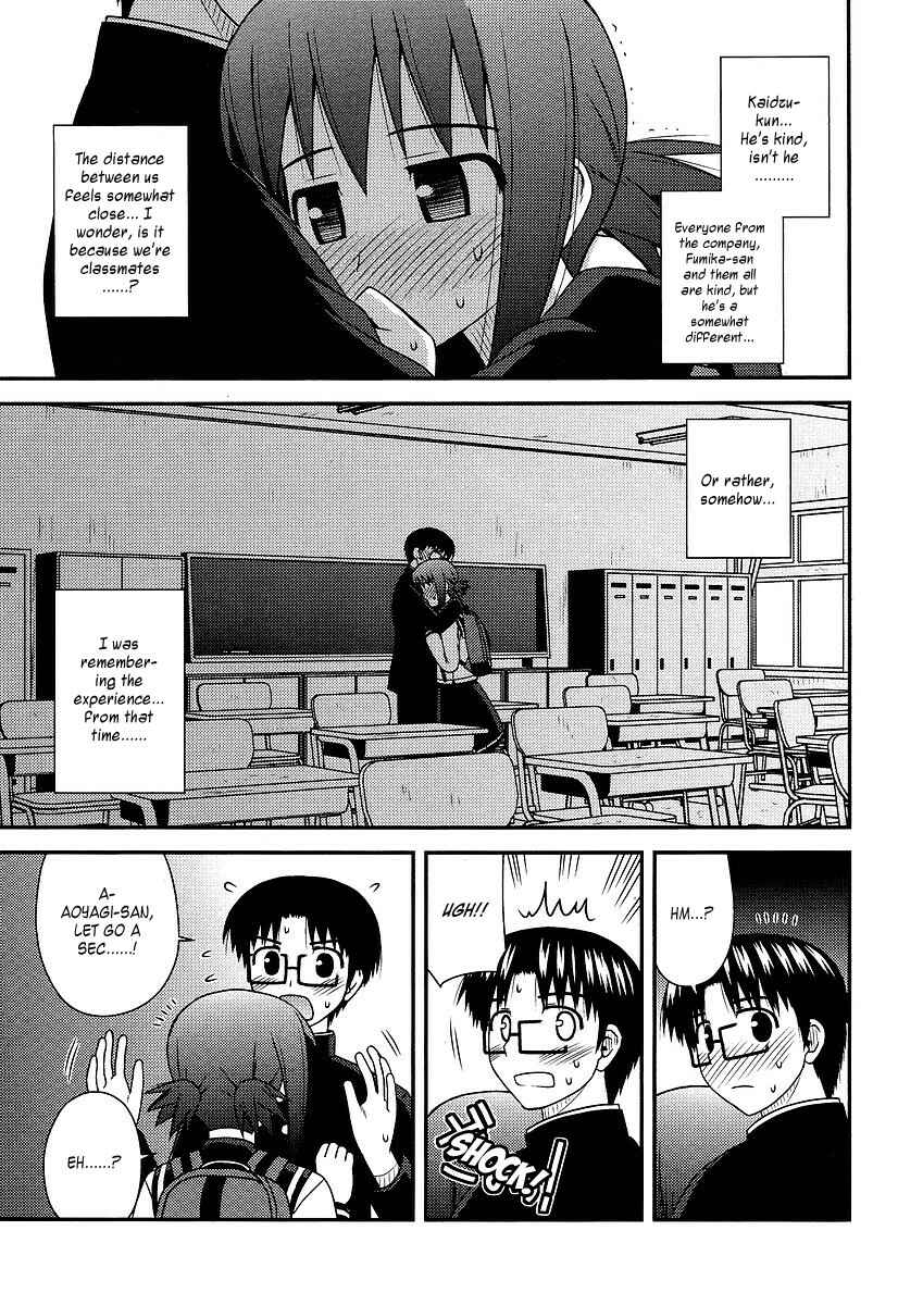 Page 27 Chapter 12 Koe de Oshigoto!