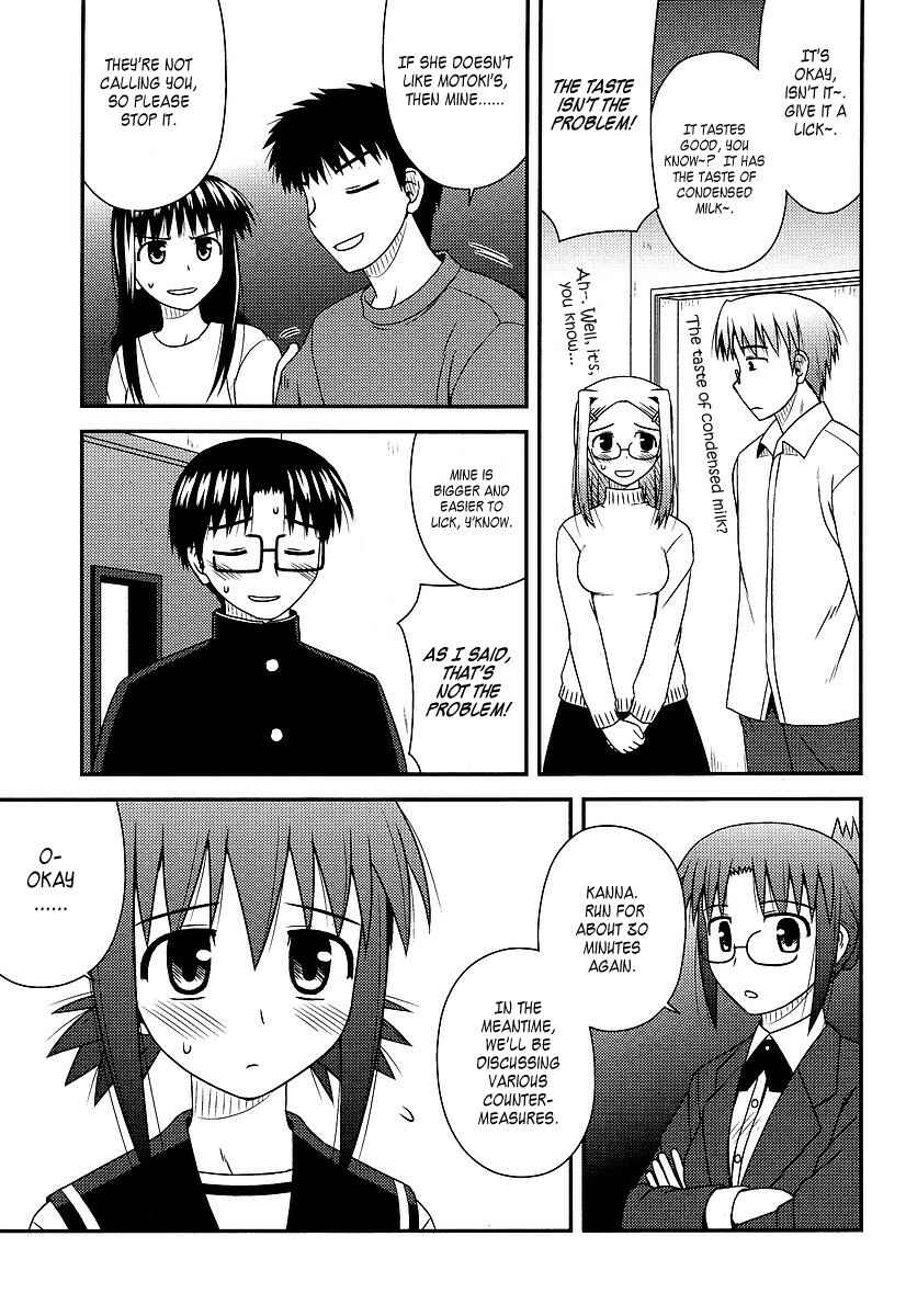 Page 5 Chapter 12 Koe de Oshigoto!