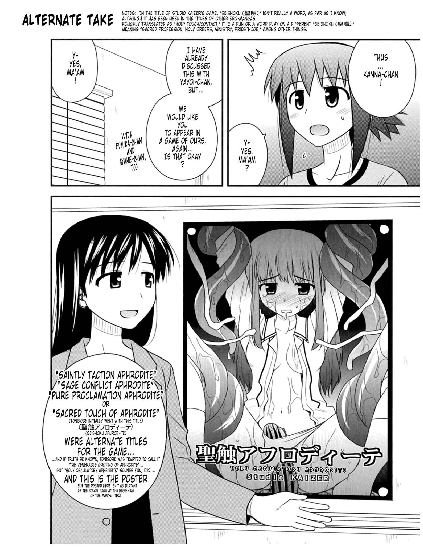 Page 2 Chapter 53.1 Koe de Oshigoto!