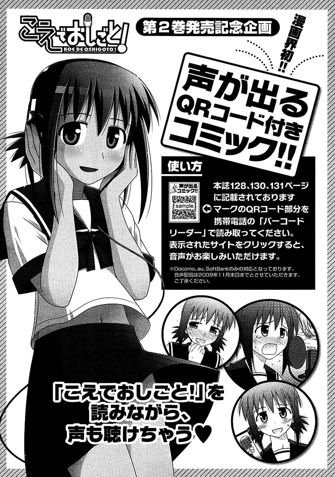 Page 29 Chapter 14 Koe de Oshigoto!