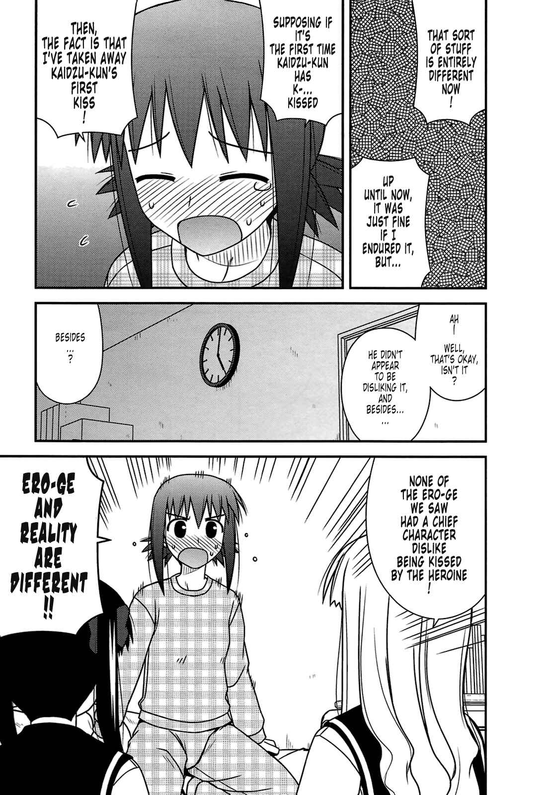 Page 12 Chapter 24 Koe de Oshigoto!