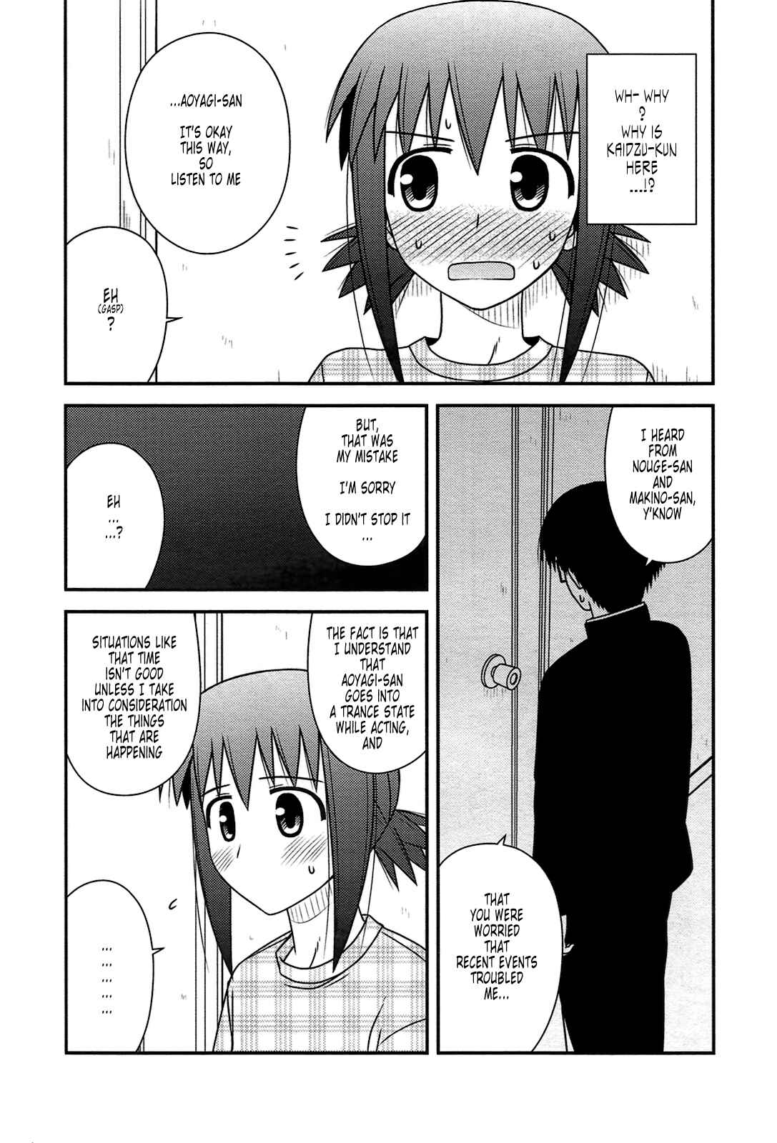 Page 25 Chapter 24 Koe de Oshigoto!