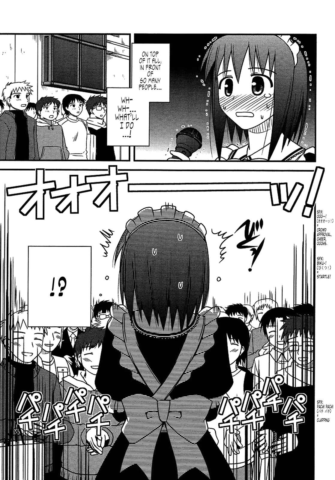 Page 23 Chapter 18 Koe de Oshigoto!