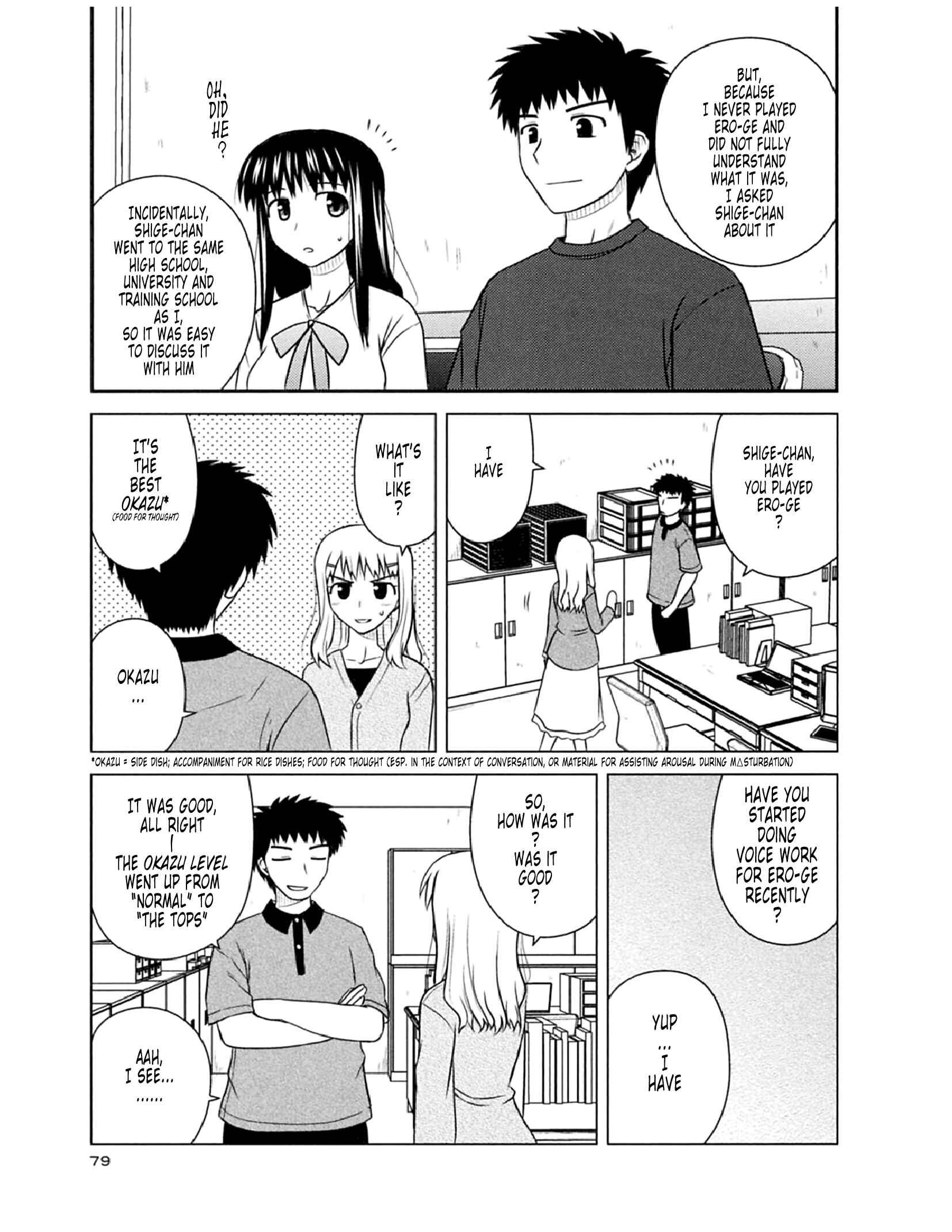 Page 19 Chapter 51 Koe de Oshigoto!