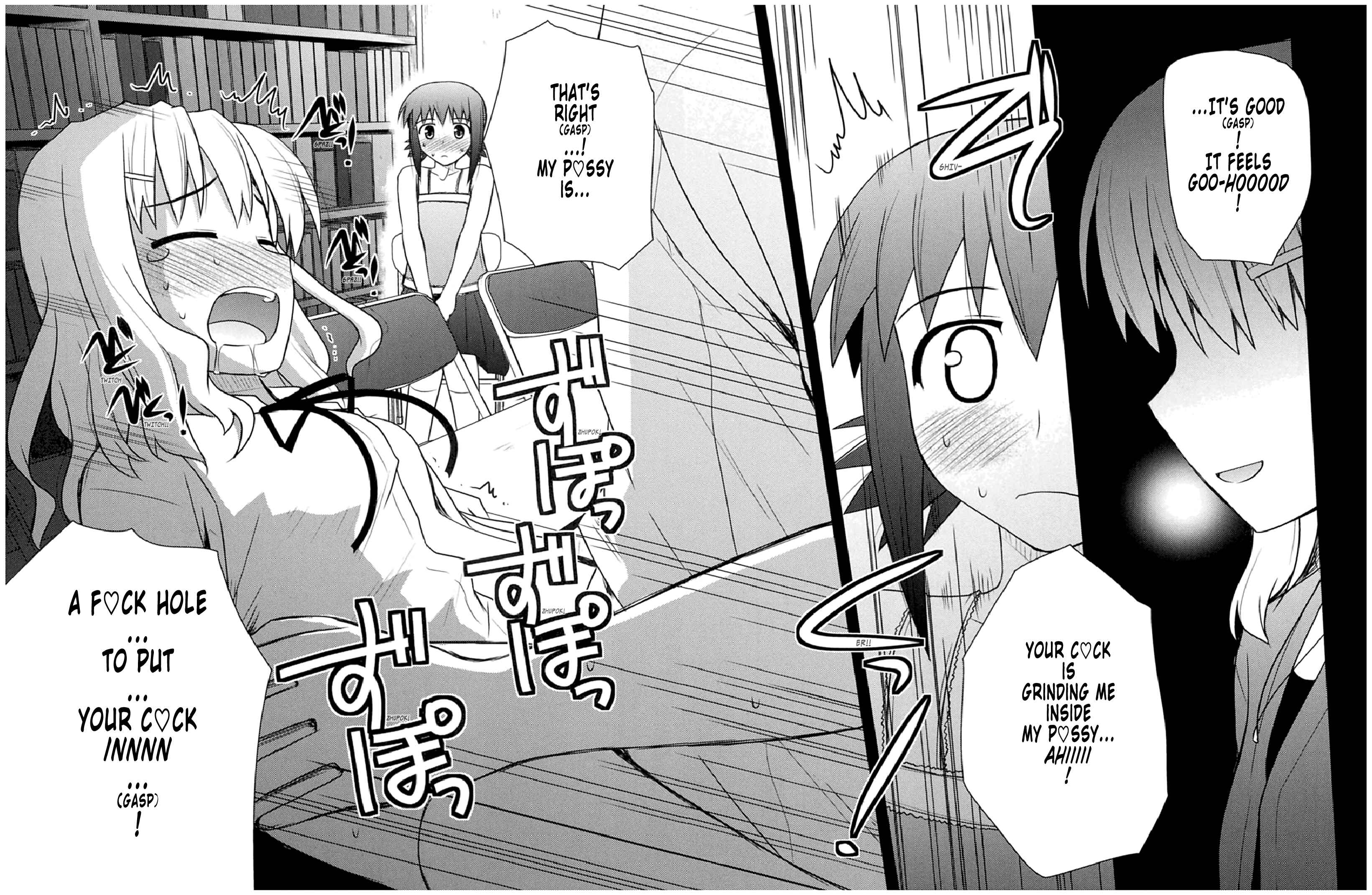 Page 6 Chapter 51 Koe de Oshigoto!