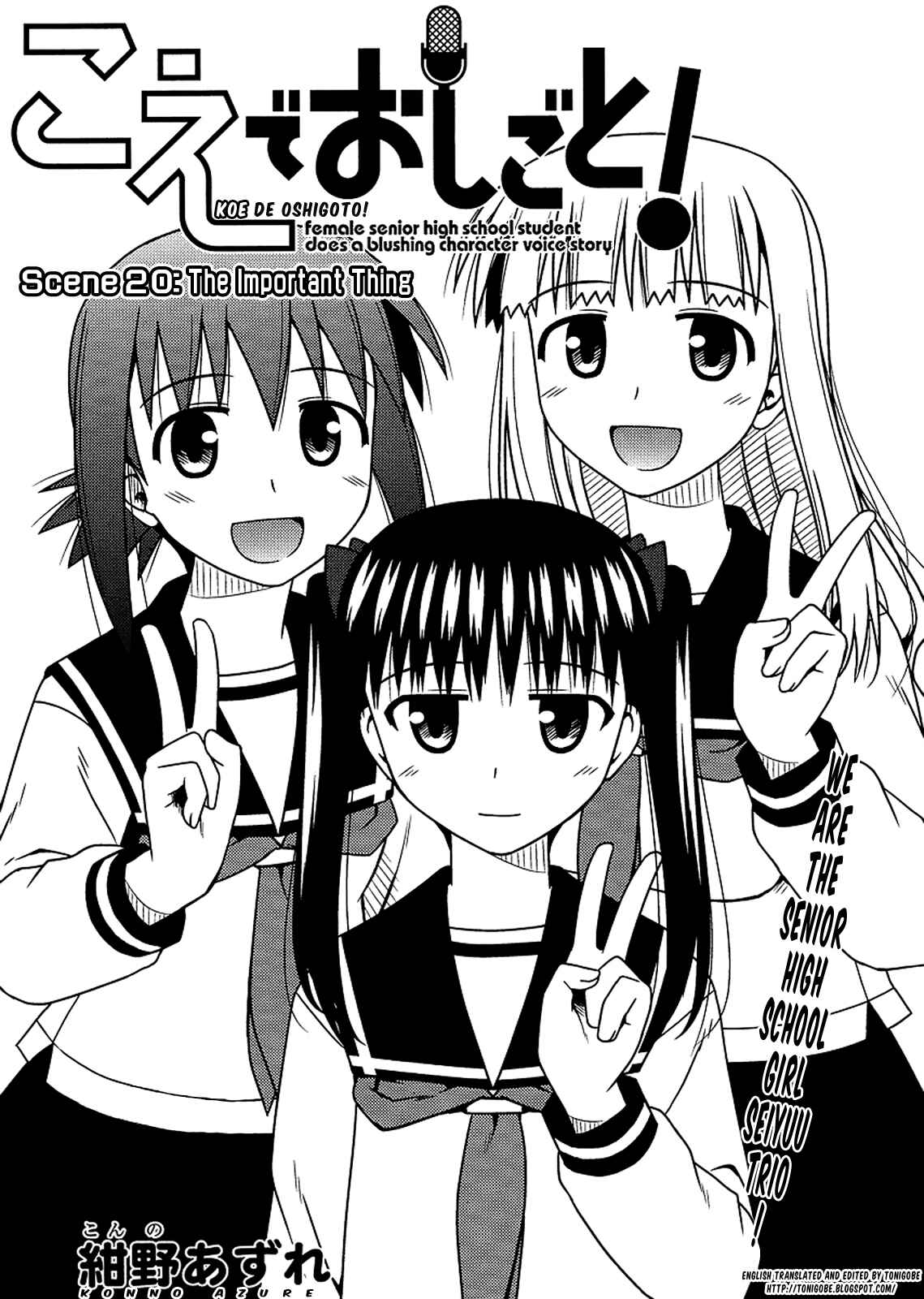 Page 1 Chapter 20 Koe de Oshigoto!