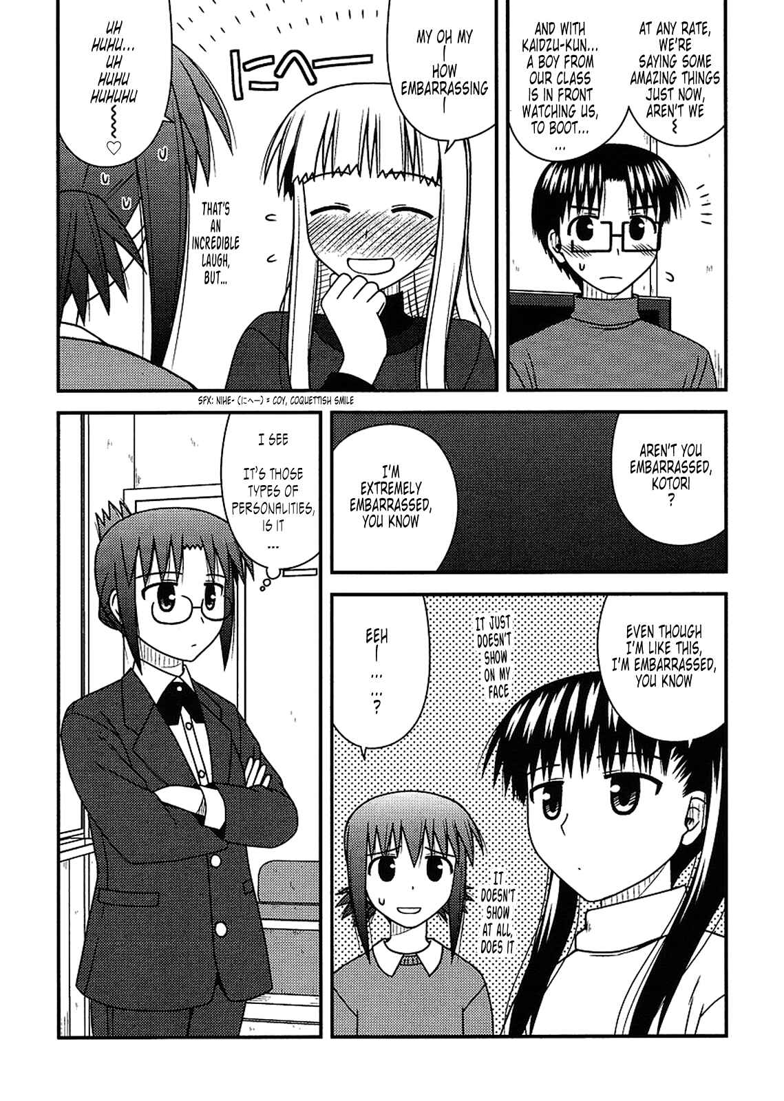 Page 7 Chapter 20 Koe de Oshigoto!