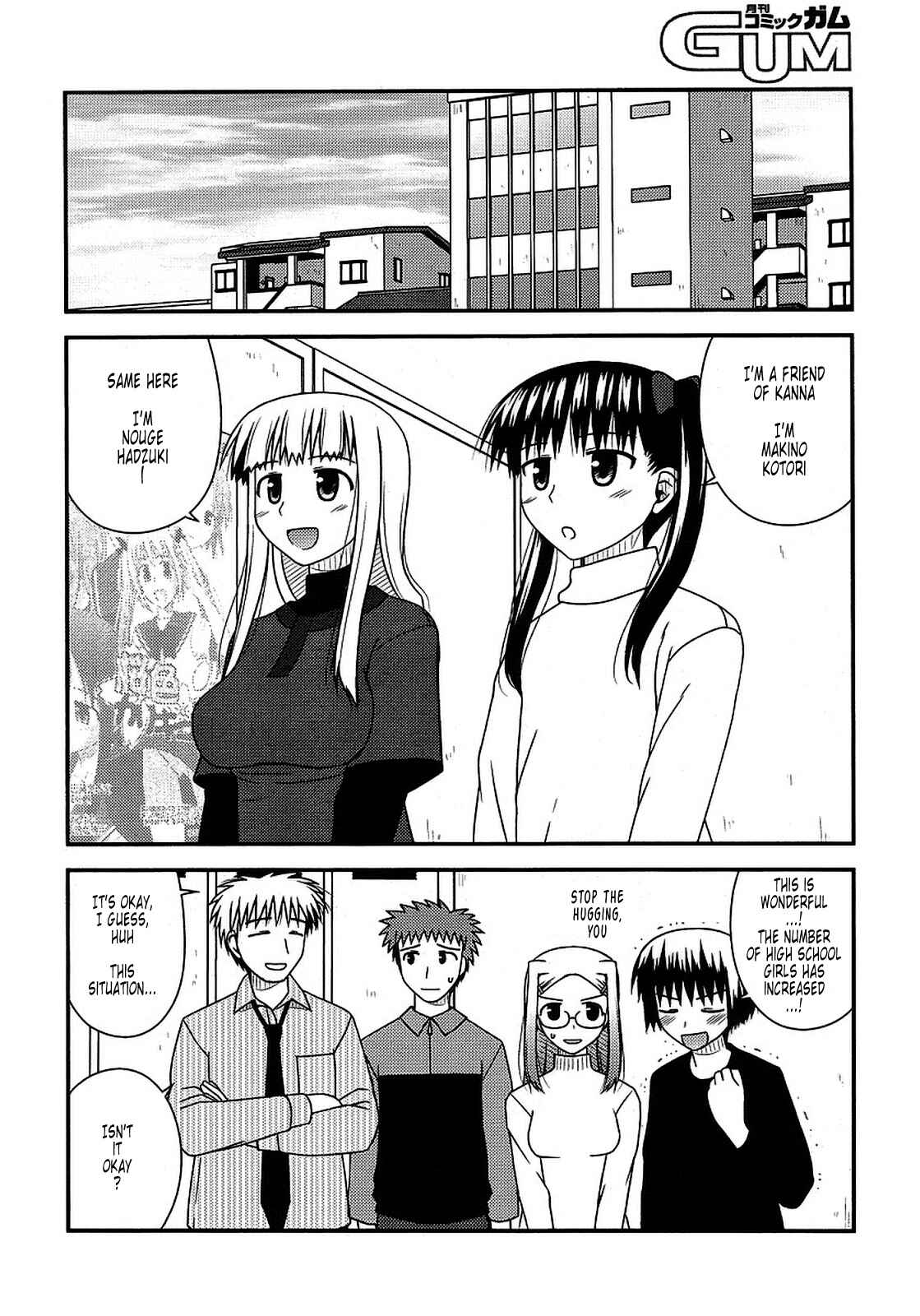 Page 16 Chapter 19 Koe de Oshigoto!