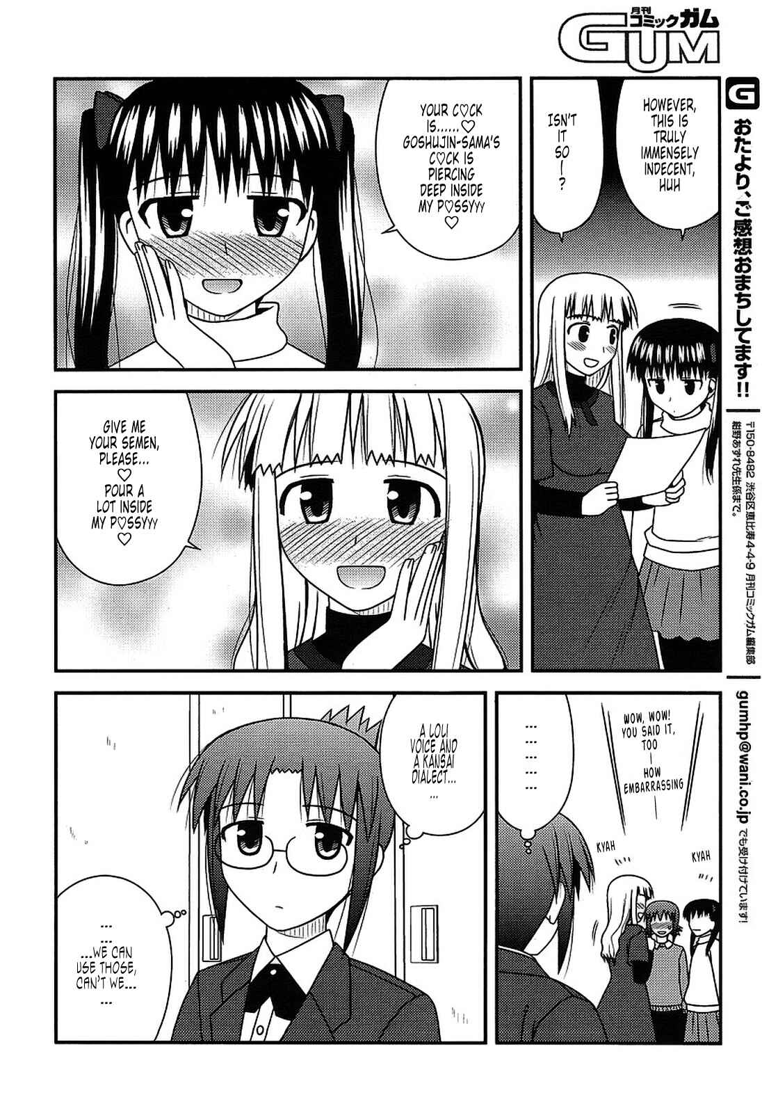 Page 26 Chapter 19 Koe de Oshigoto!