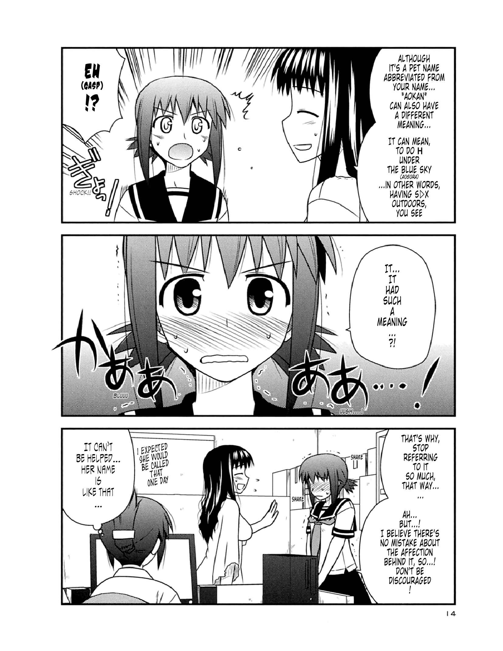 Page 11 Chapter 49 Koe de Oshigoto!