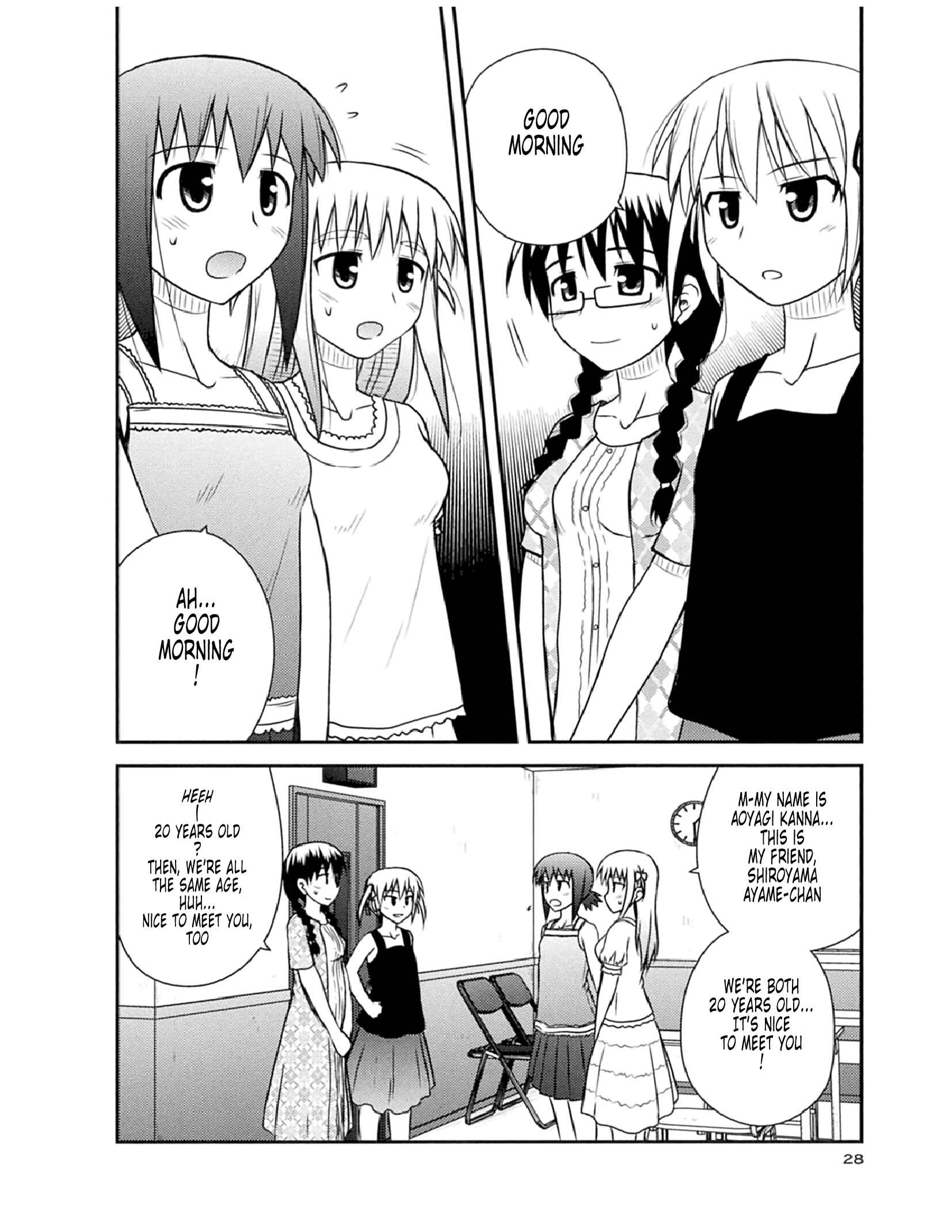 Page 24 Chapter 49 Koe de Oshigoto!