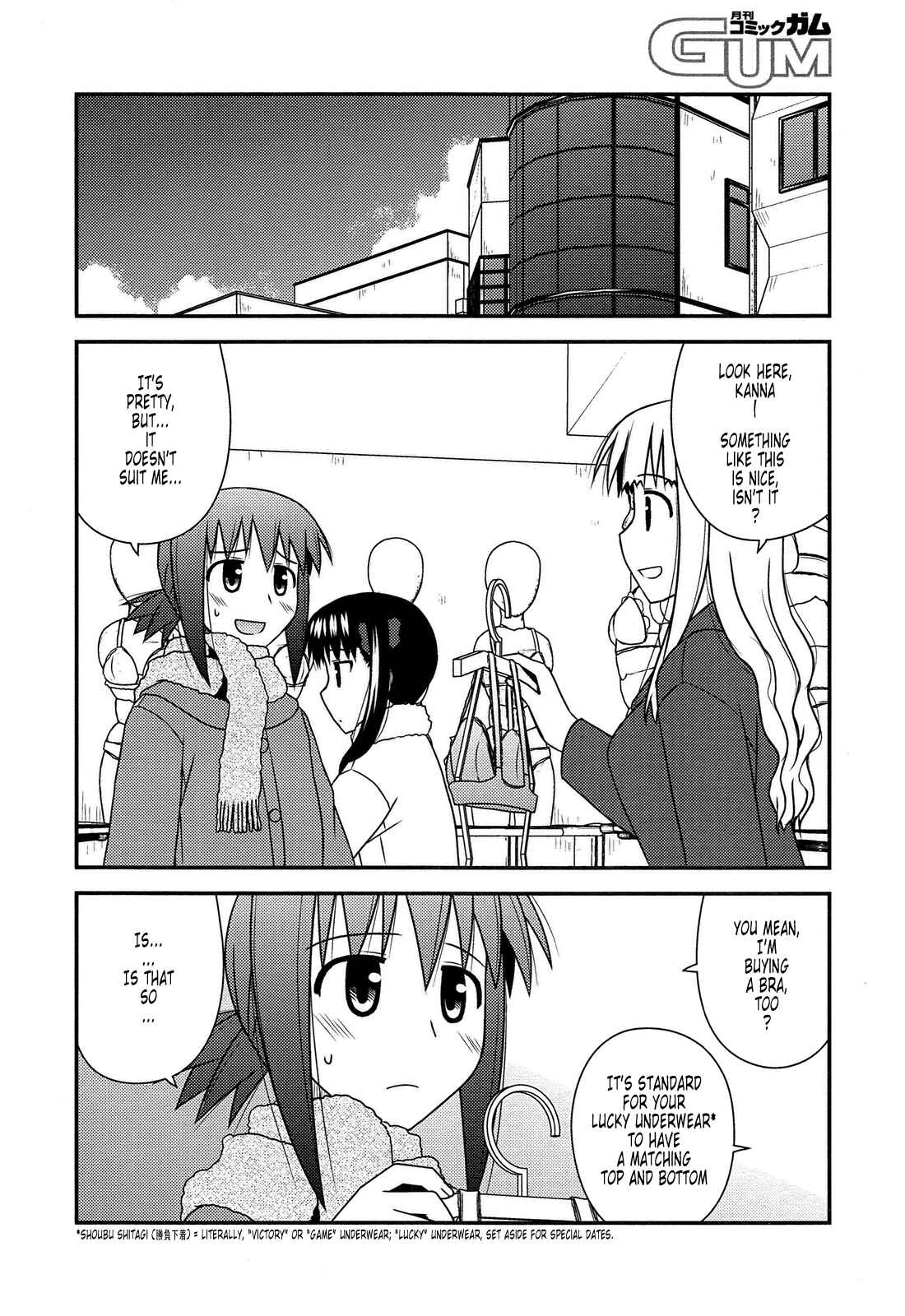 Page 13 Chapter 31 Koe de Oshigoto!