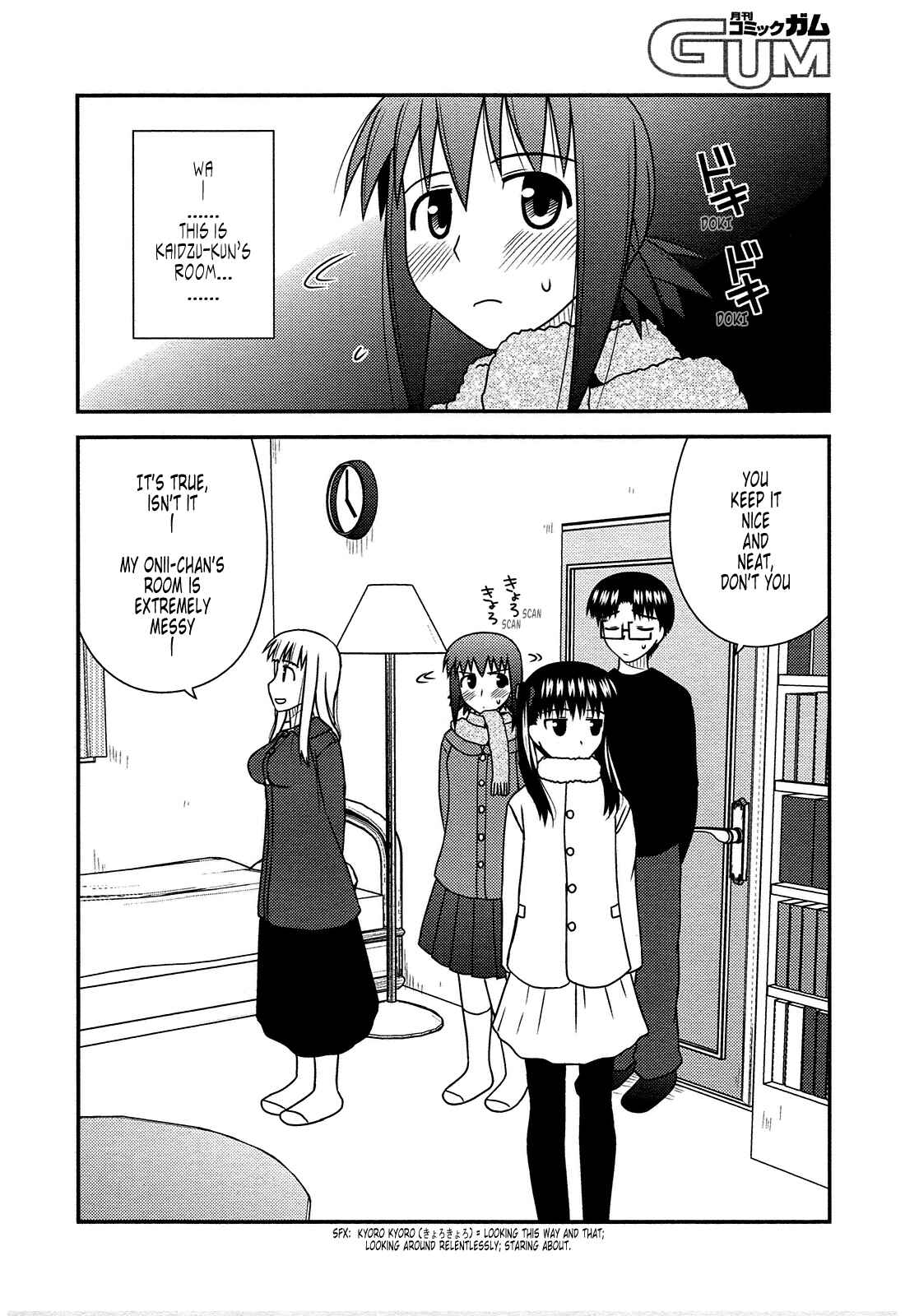Page 23 Chapter 31 Koe de Oshigoto!