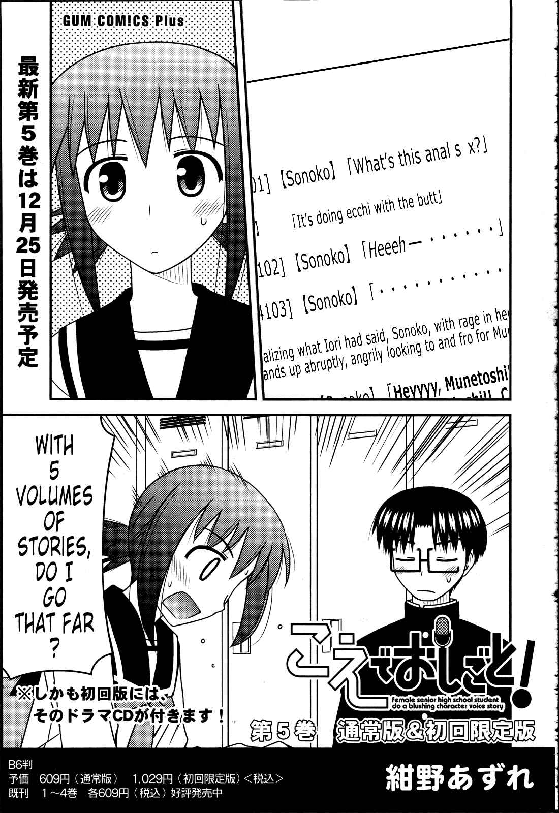 Page 30 Chapter 31 Koe de Oshigoto!