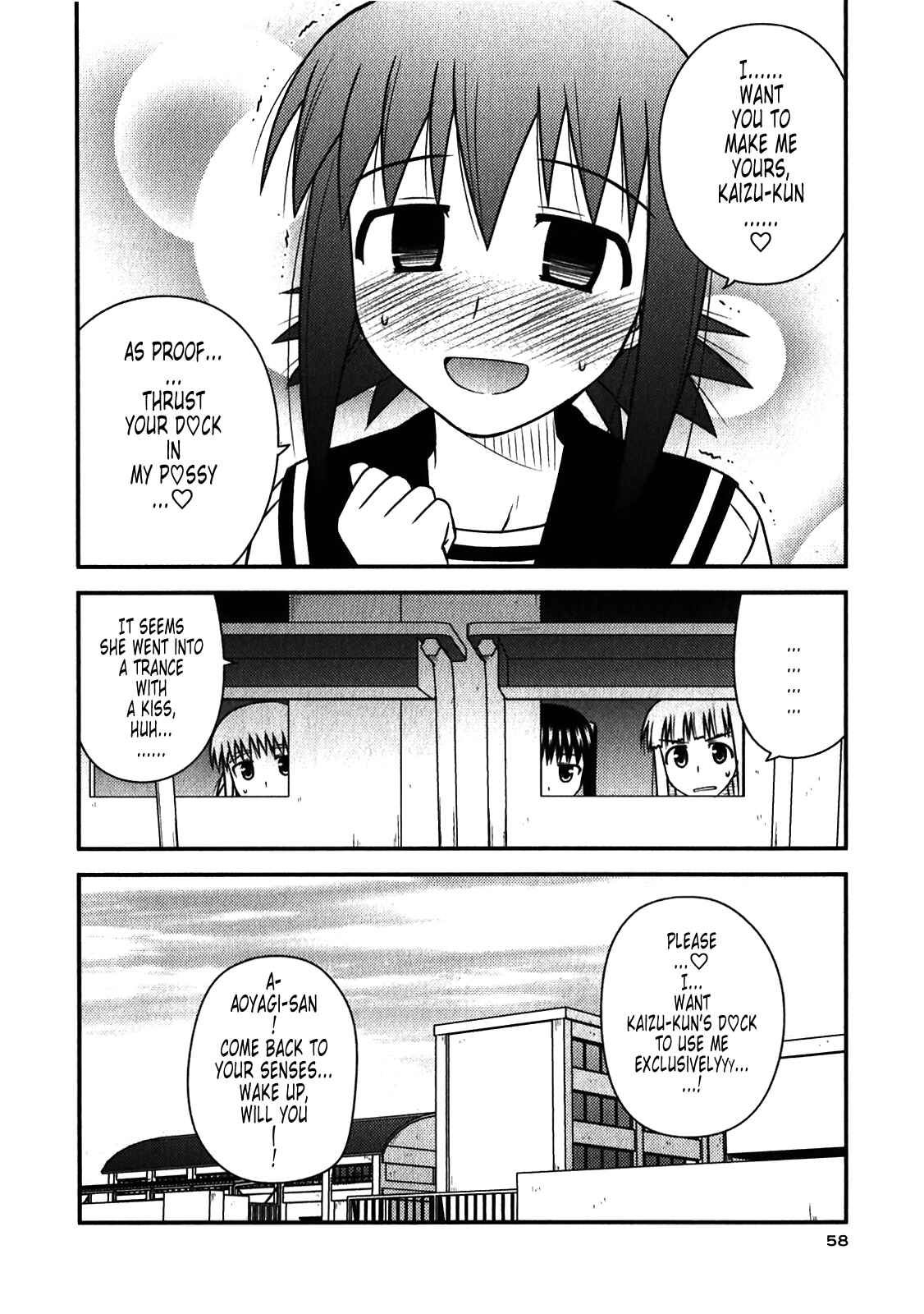 Page 1 Chapter 45 Koe de Oshigoto!