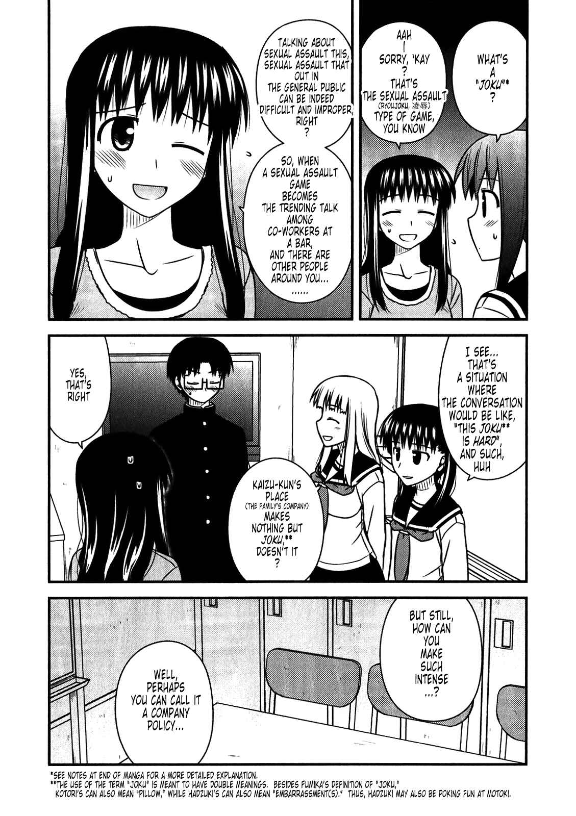 Page 12 Chapter 45 Koe de Oshigoto!