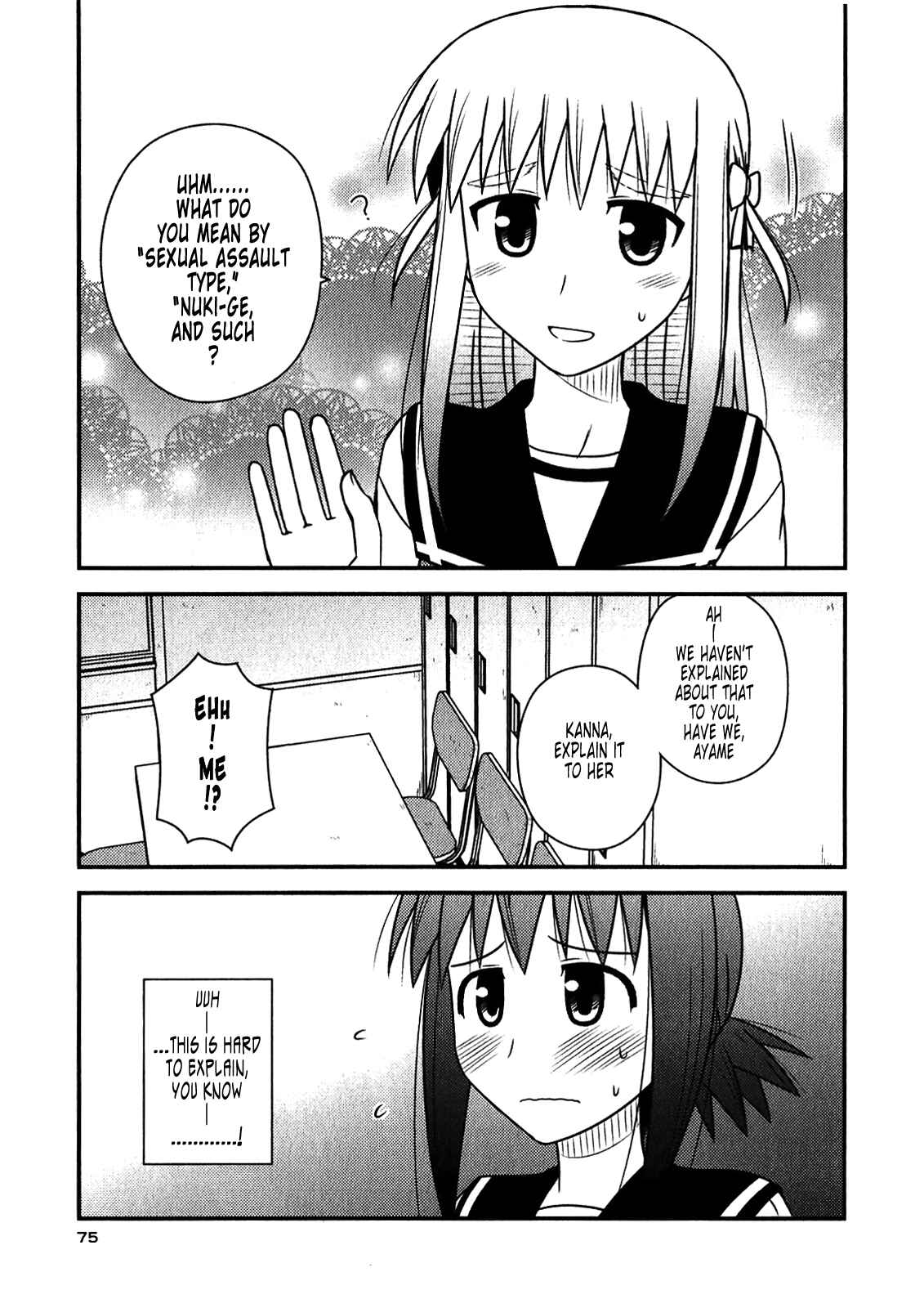 Page 17 Chapter 45 Koe de Oshigoto!