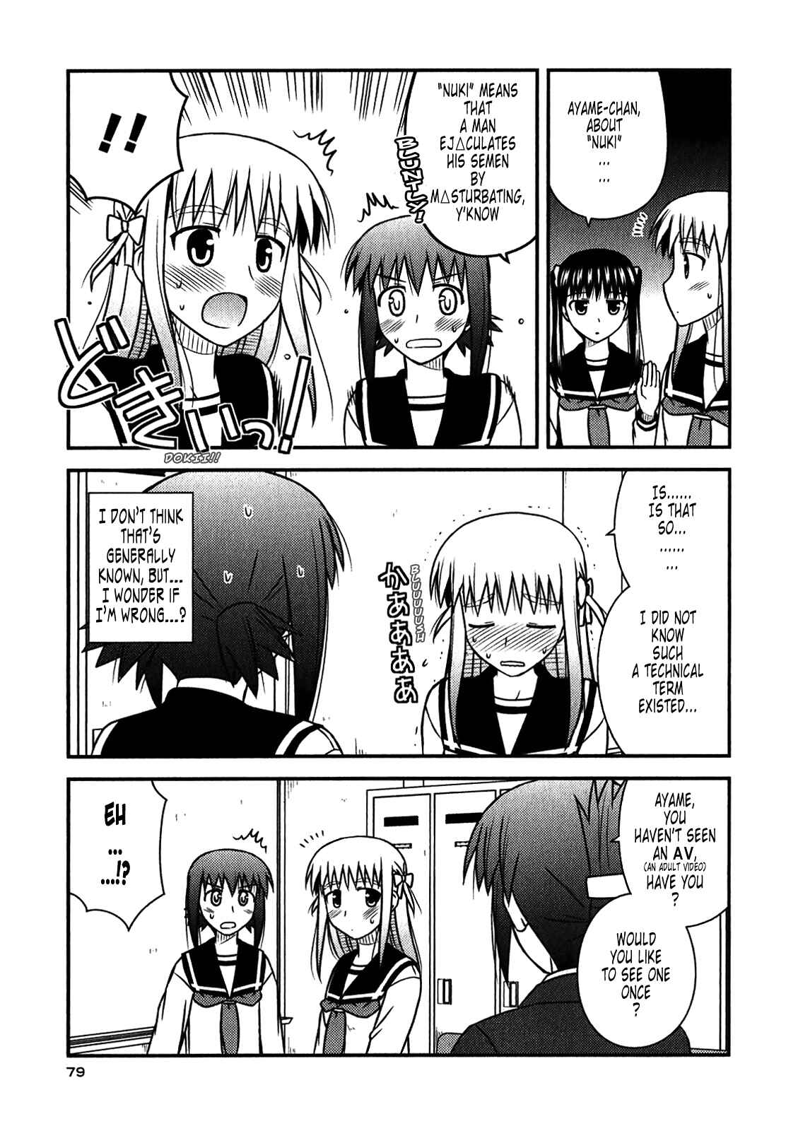Page 21 Chapter 45 Koe de Oshigoto!
