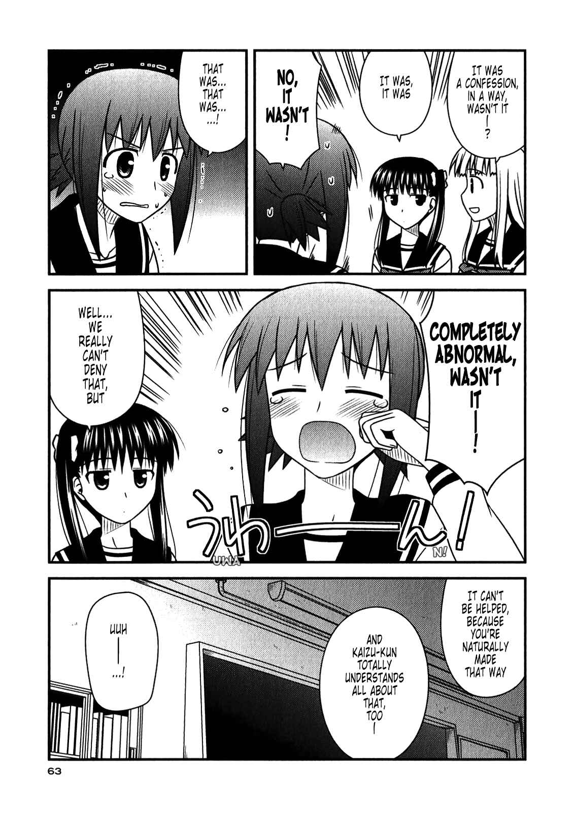 Page 5 Chapter 45 Koe de Oshigoto!