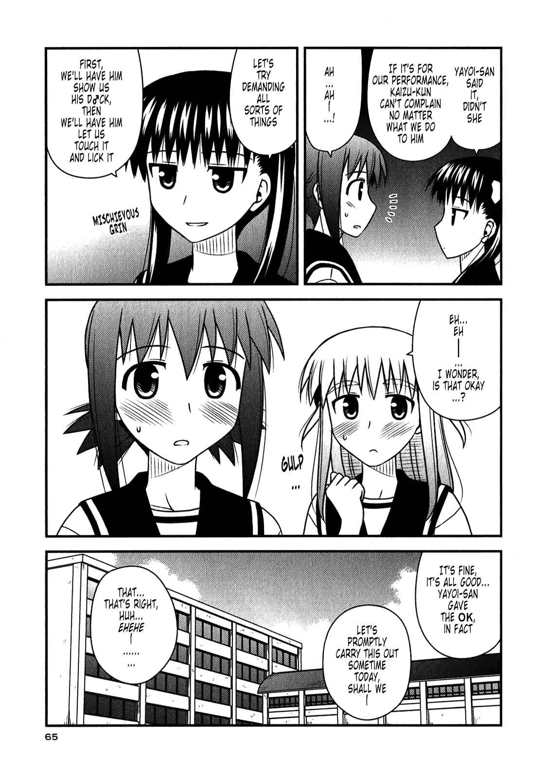 Page 7 Chapter 45 Koe de Oshigoto!