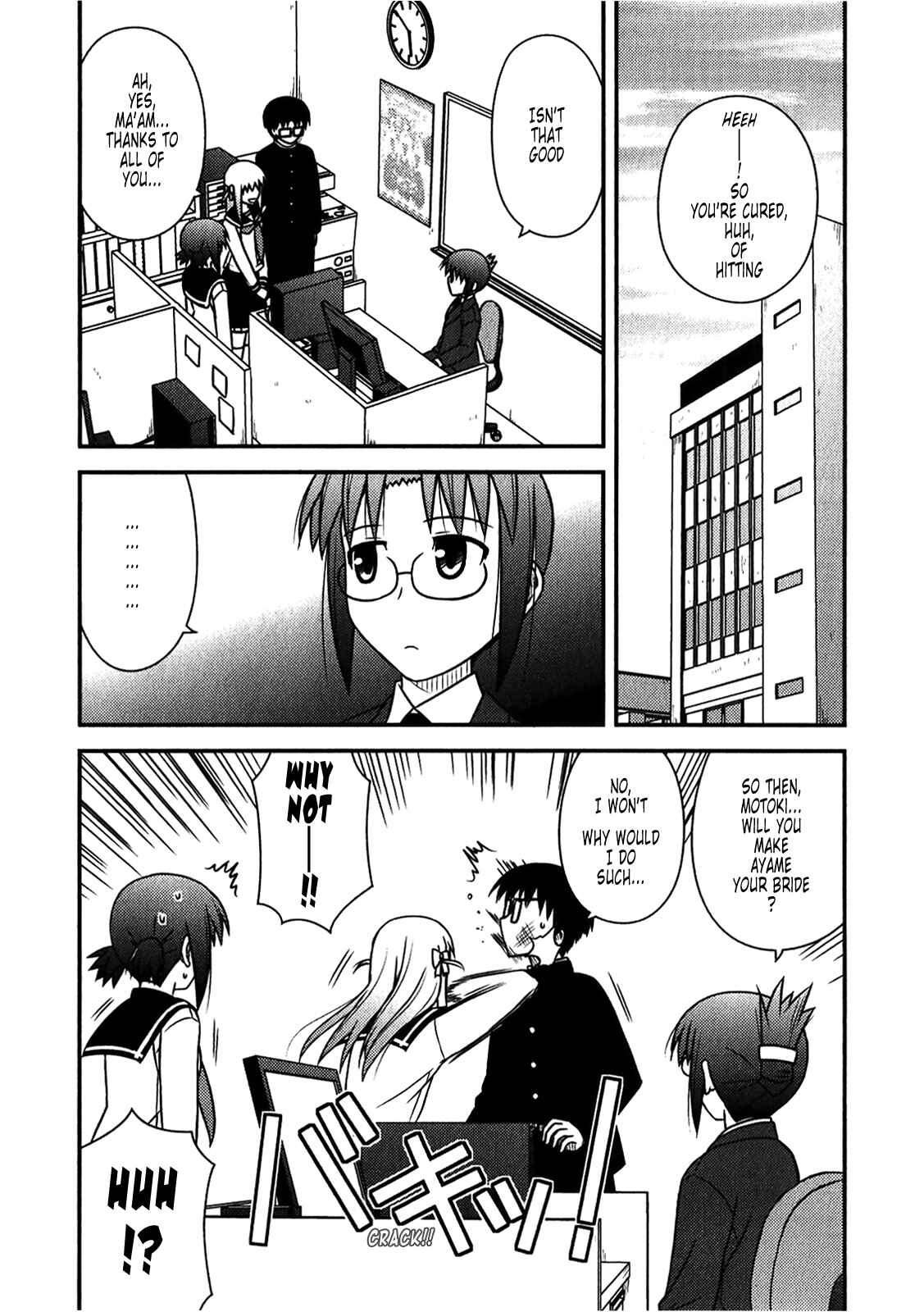 Page 8 Chapter 45 Koe de Oshigoto!