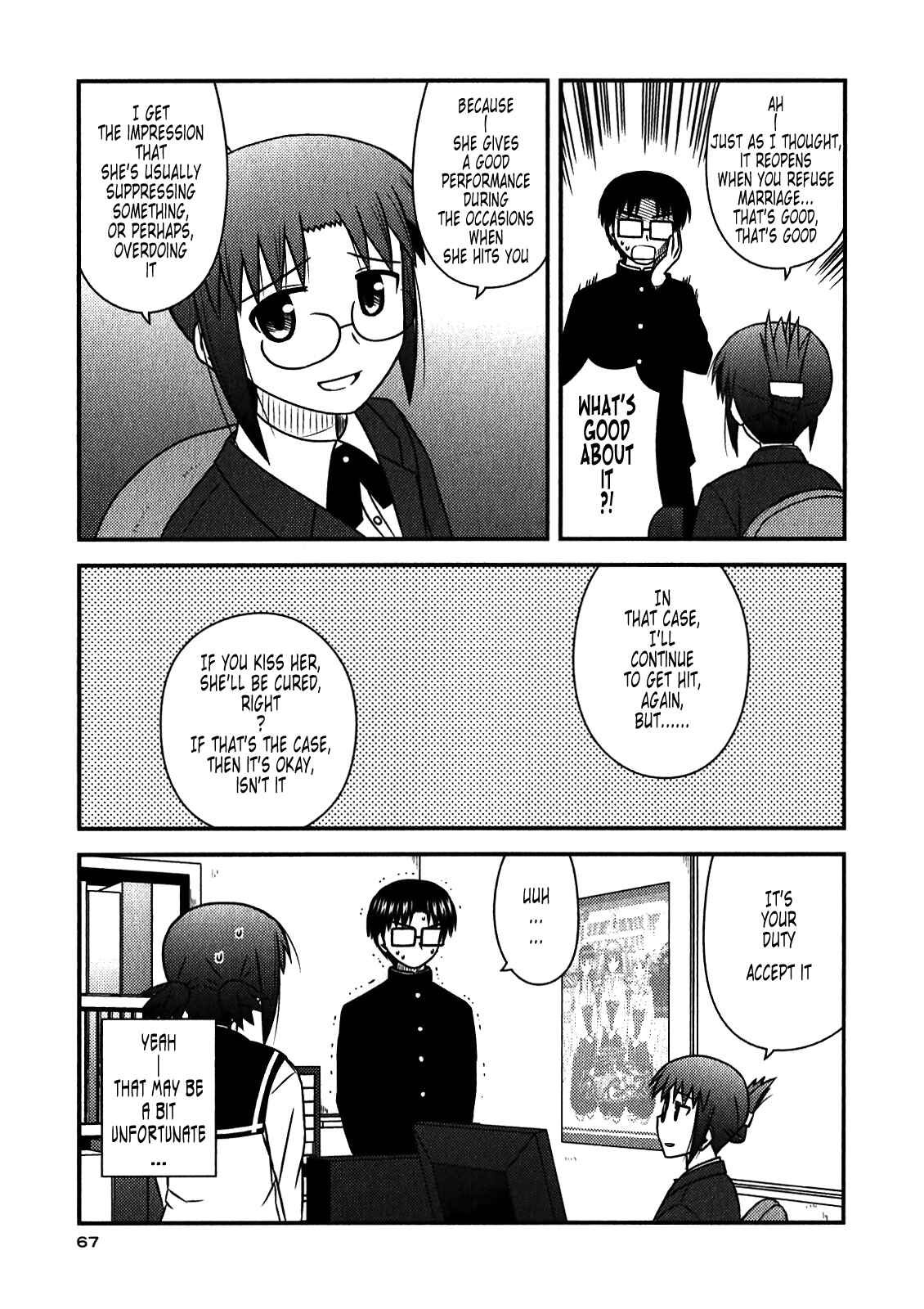 Page 9 Chapter 45 Koe de Oshigoto!