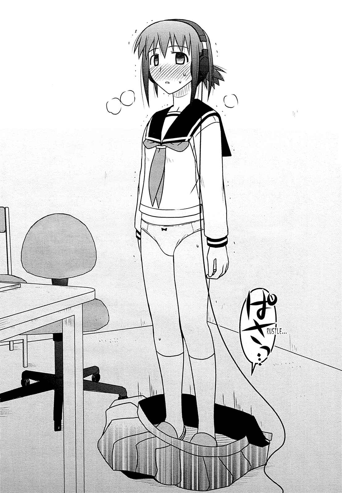 Page 17 Chapter 30 Koe de Oshigoto!