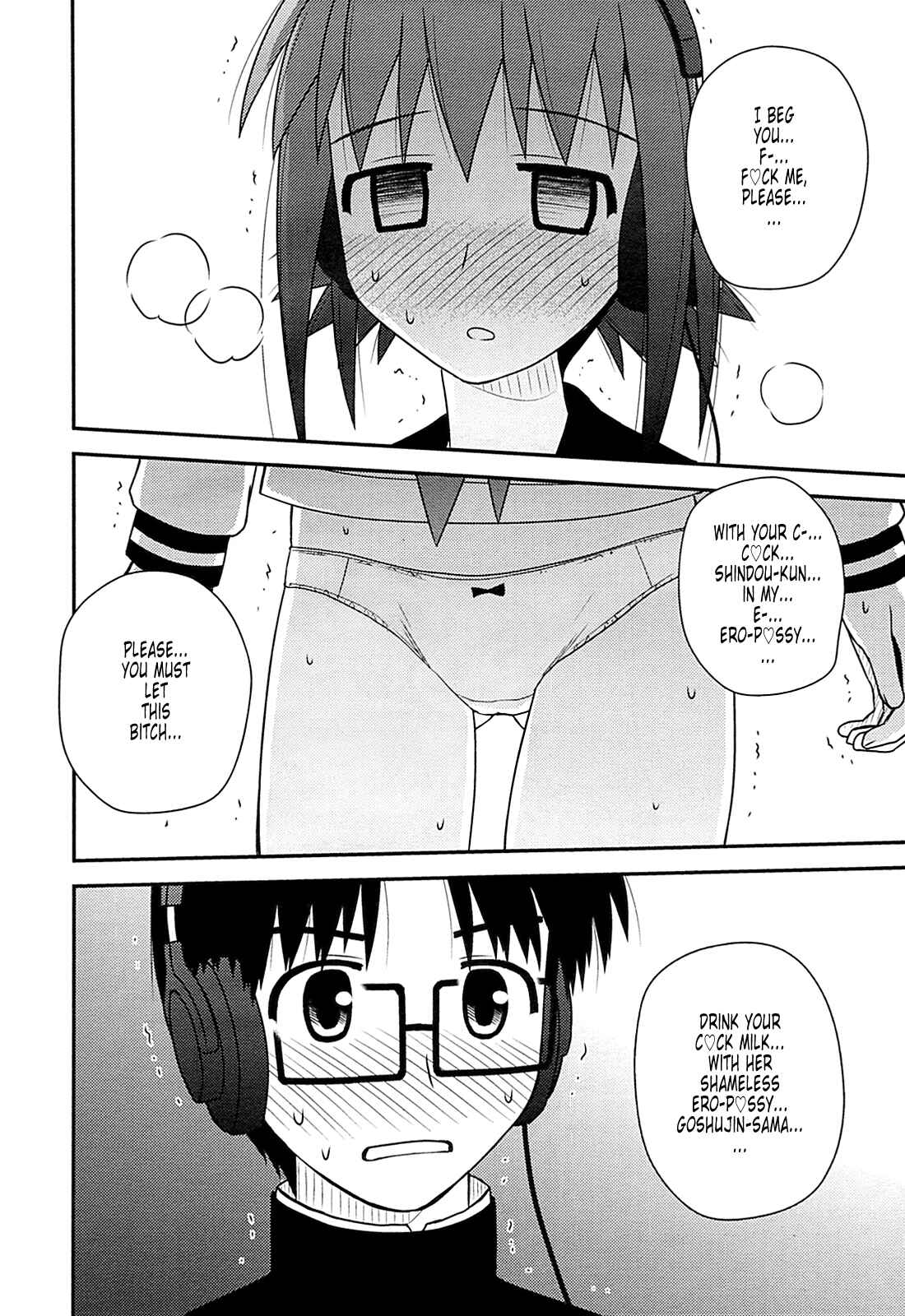 Page 19 Chapter 30 Koe de Oshigoto!