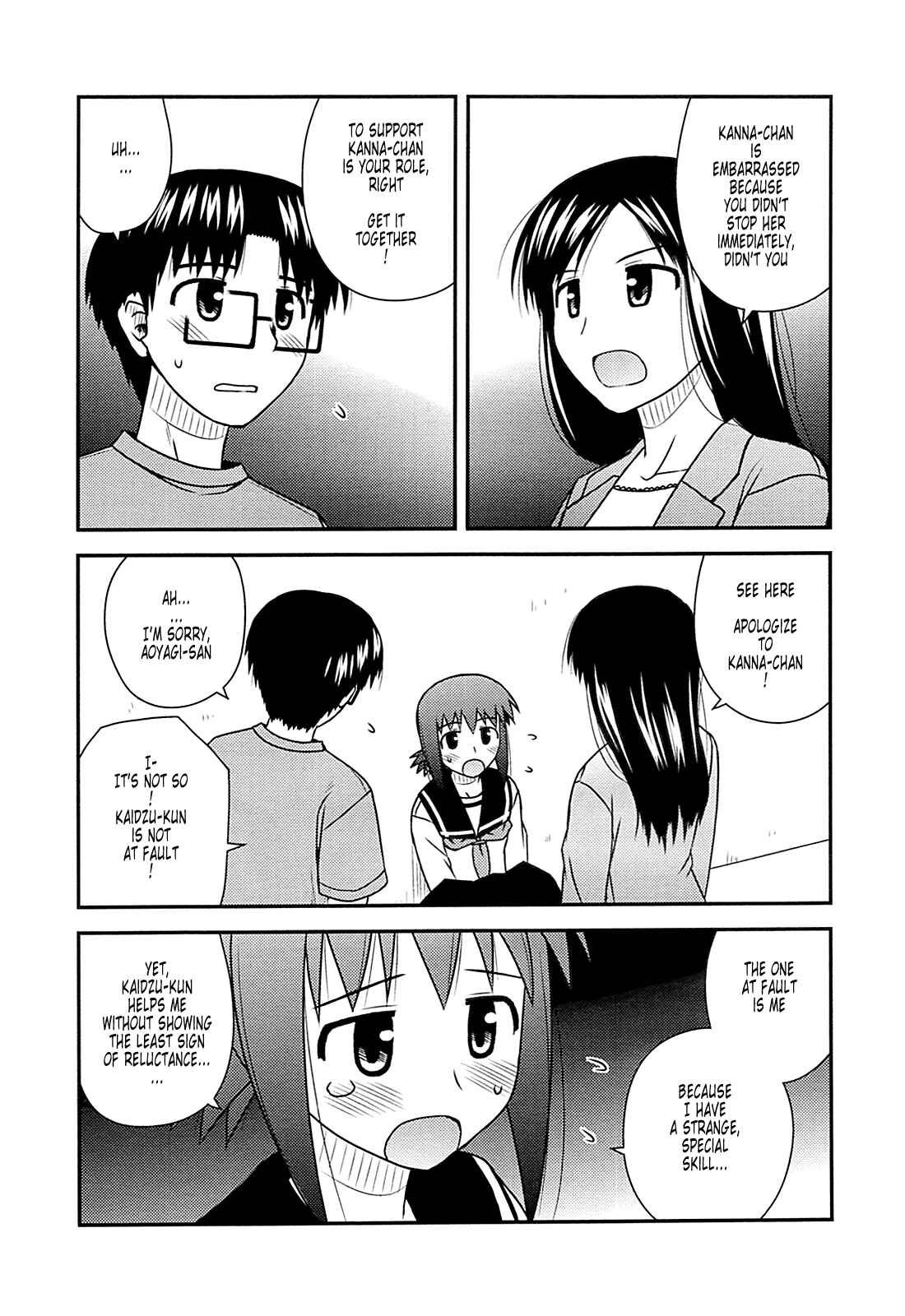 Page 24 Chapter 30 Koe de Oshigoto!
