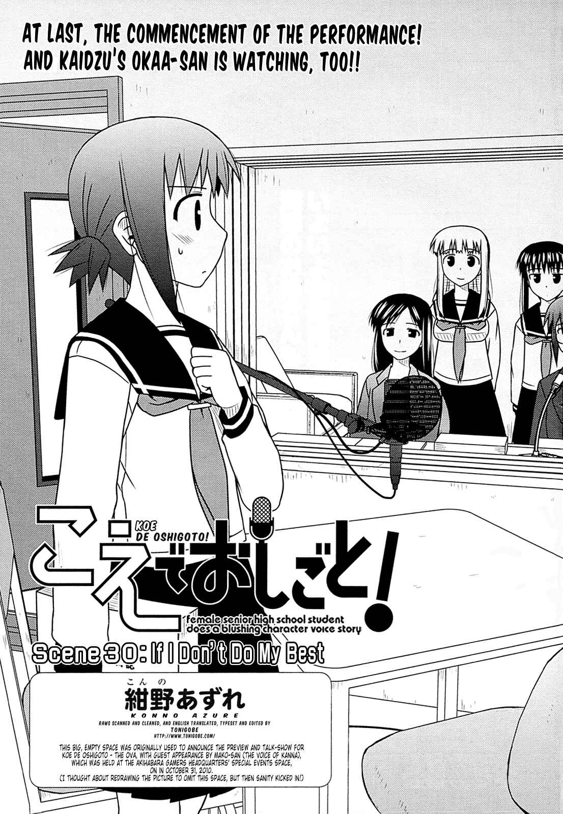 Page 5 Chapter 30 Koe de Oshigoto!