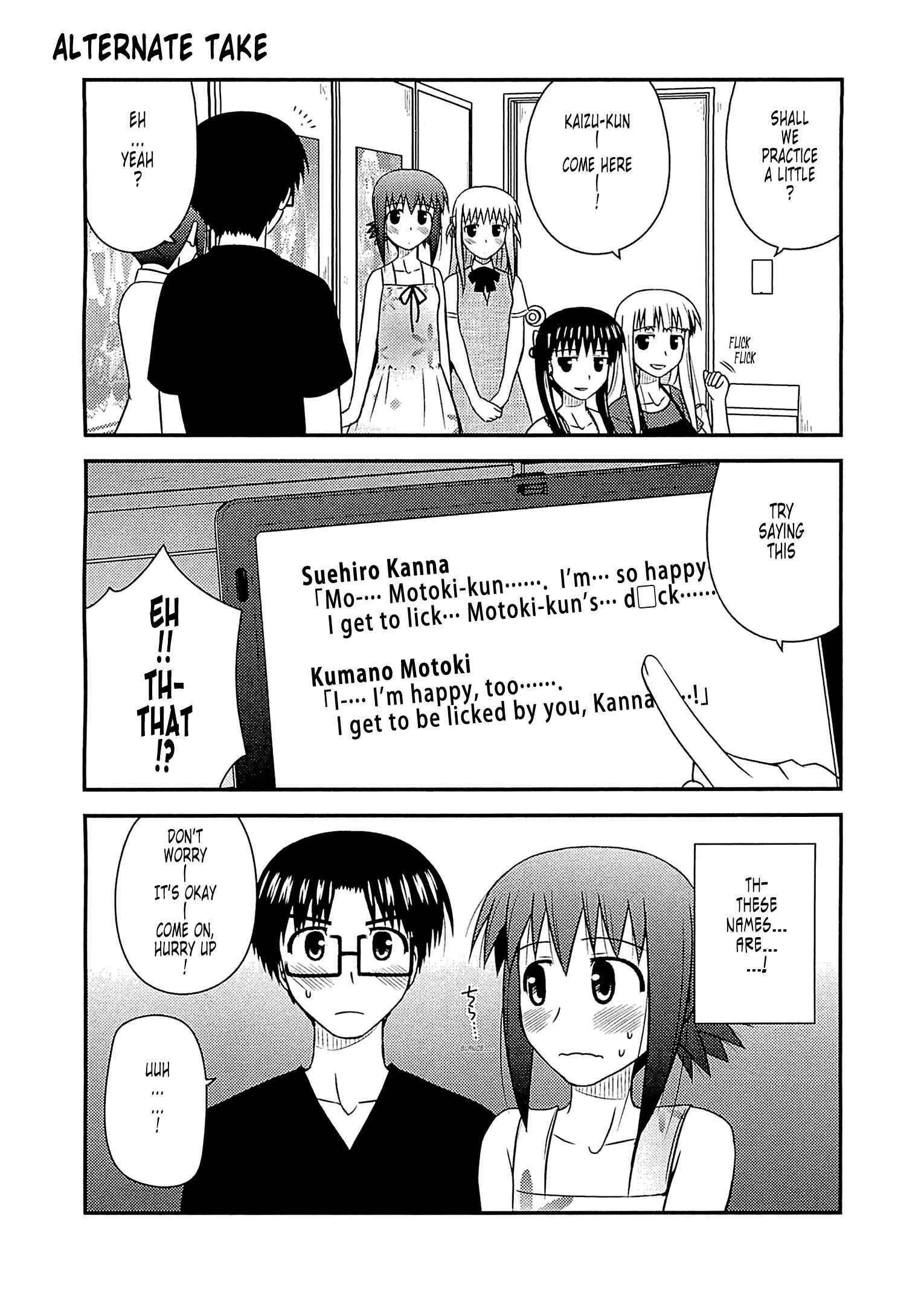 Page 4 Chapter 59.1 Koe de Oshigoto!