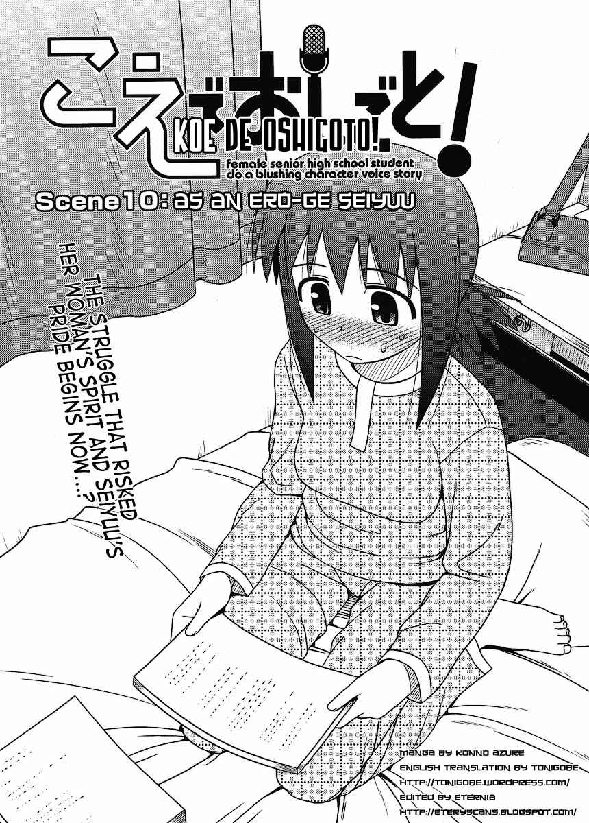 Page 2 Chapter 10 Koe de Oshigoto!