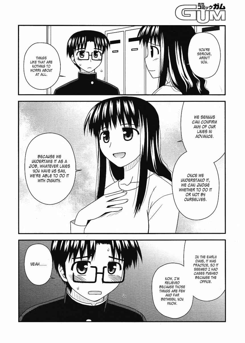 Page 21 Chapter 10 Koe de Oshigoto!