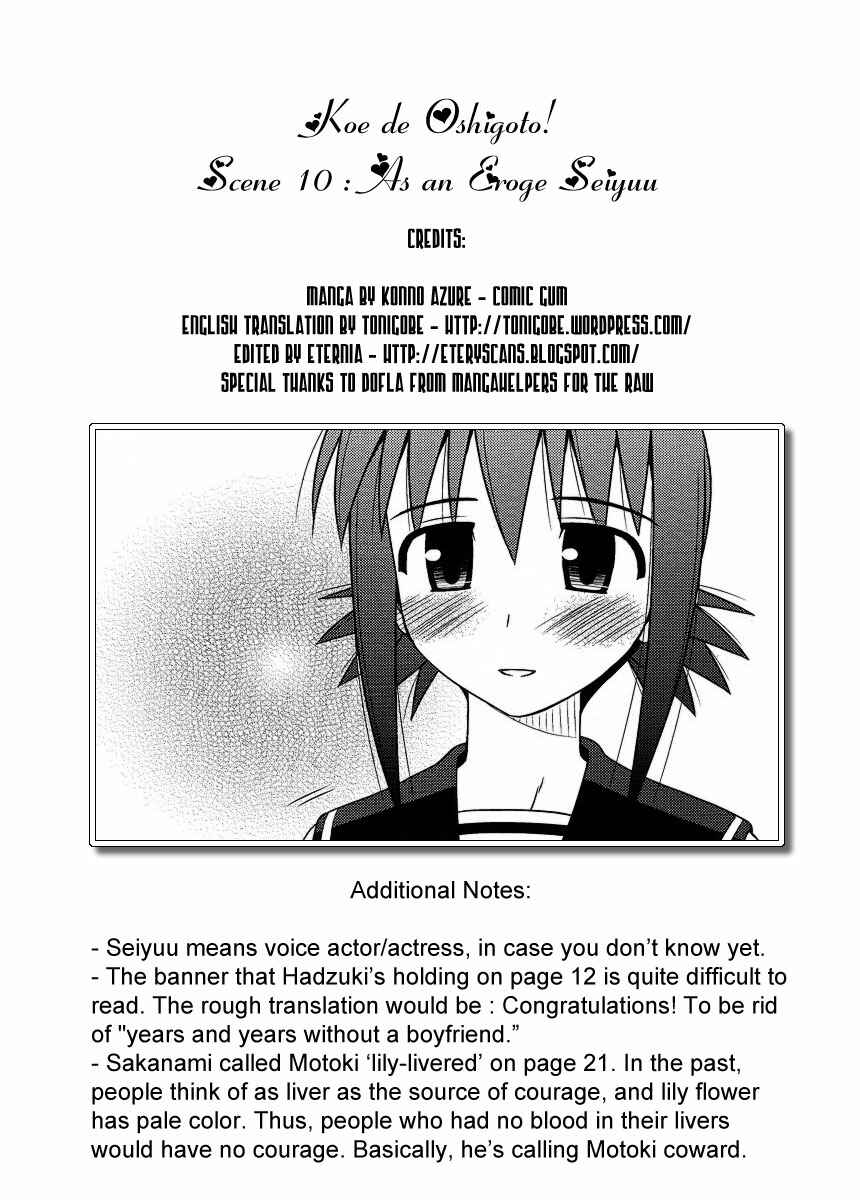 Page 29 Chapter 10 Koe de Oshigoto!