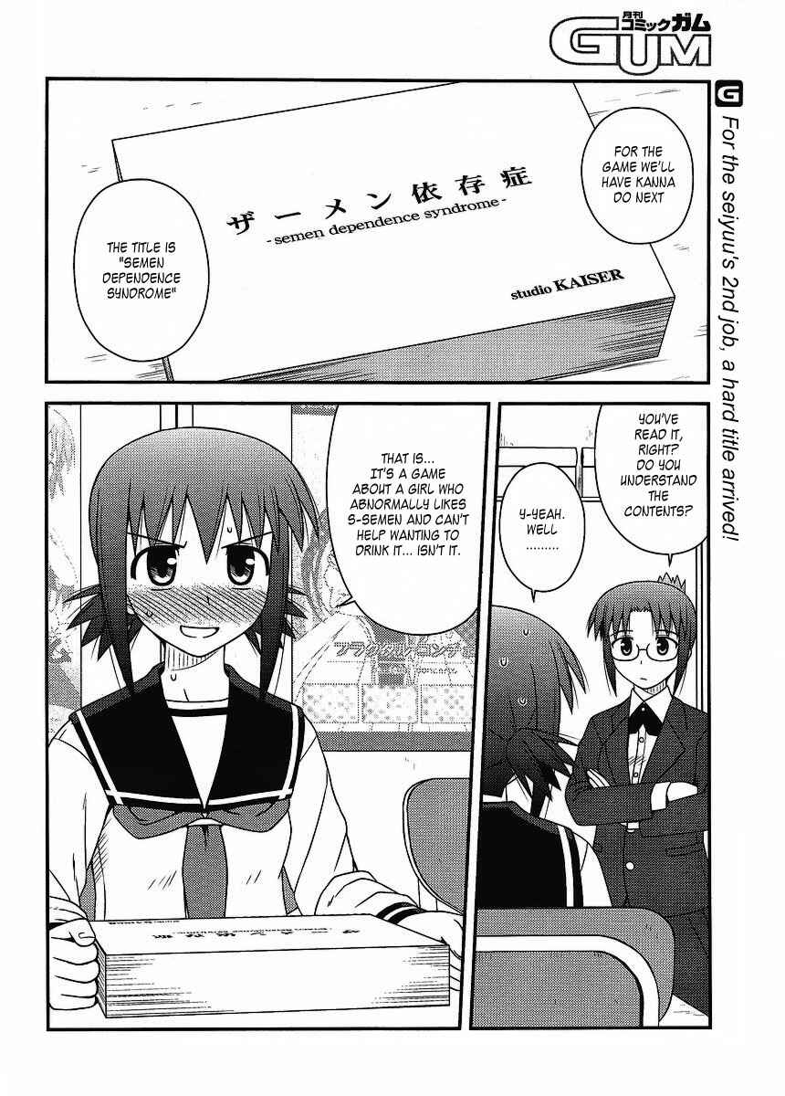 Page 3 Chapter 10 Koe de Oshigoto!