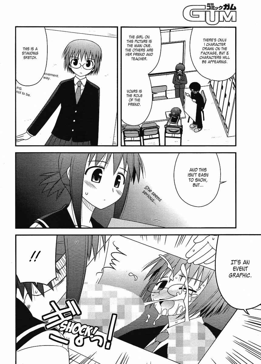 Page 5 Chapter 10 Koe de Oshigoto!