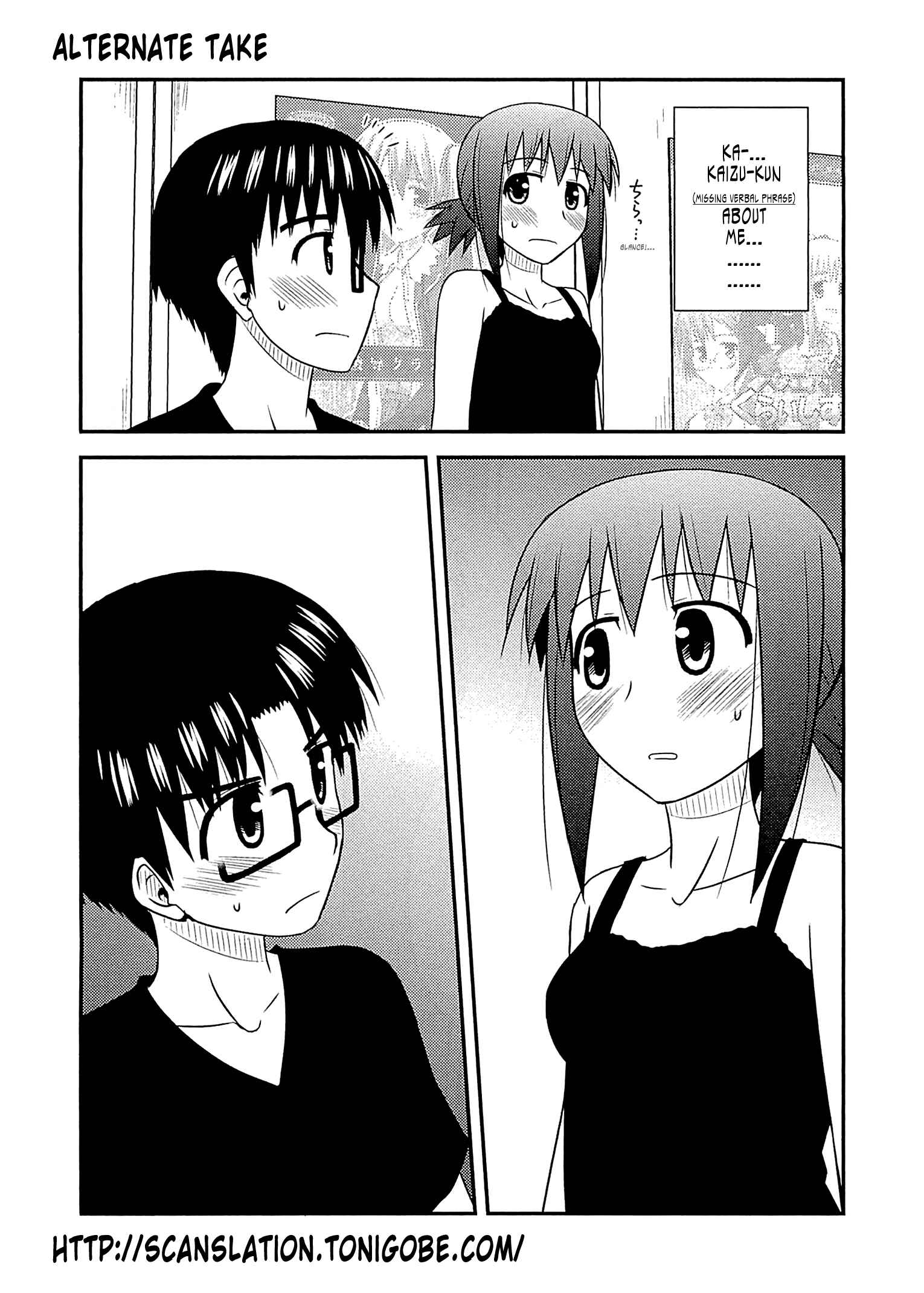 Page 4 Chapter 58.1 Koe de Oshigoto!