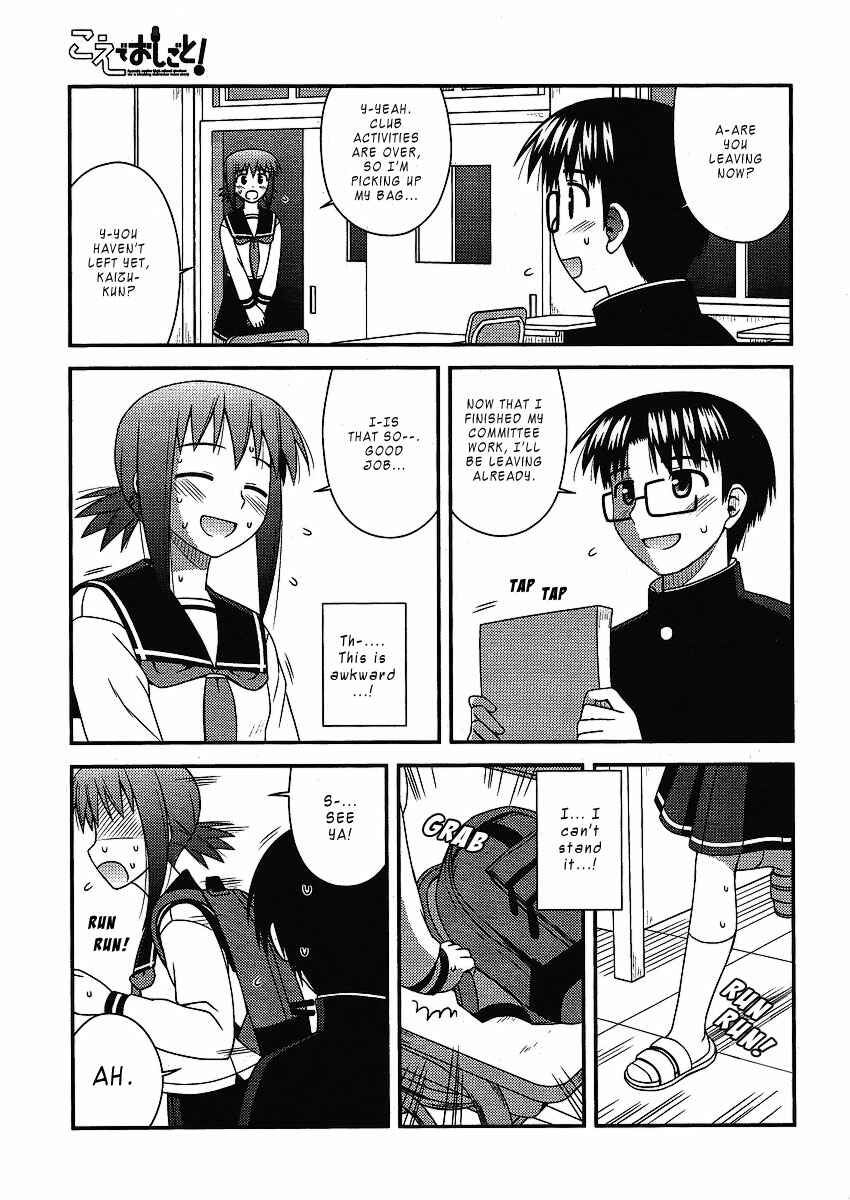 Page 13 Chapter 8 Koe de Oshigoto!