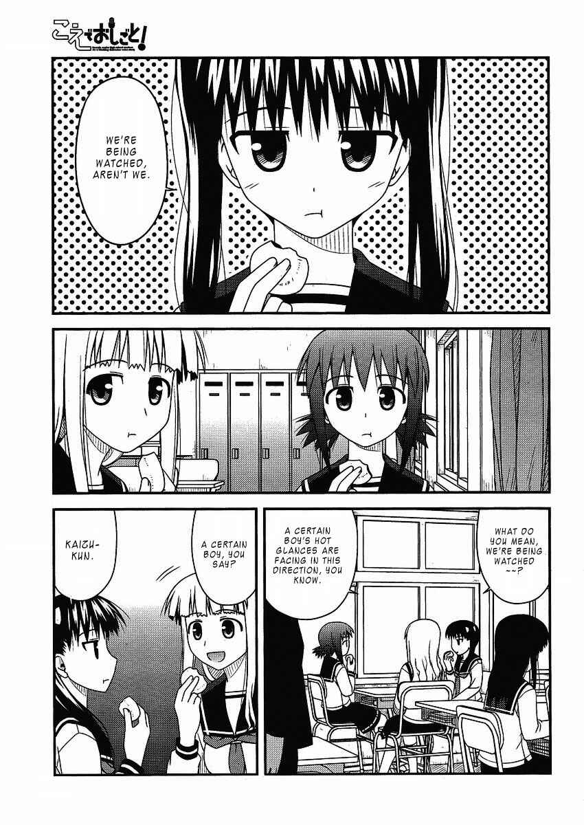 Page 3 Chapter 8 Koe de Oshigoto!