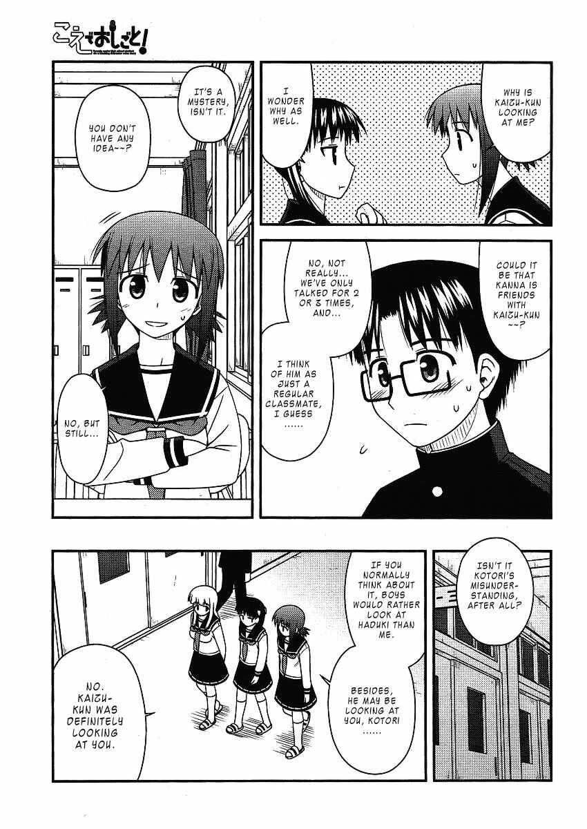 Page 5 Chapter 8 Koe de Oshigoto!